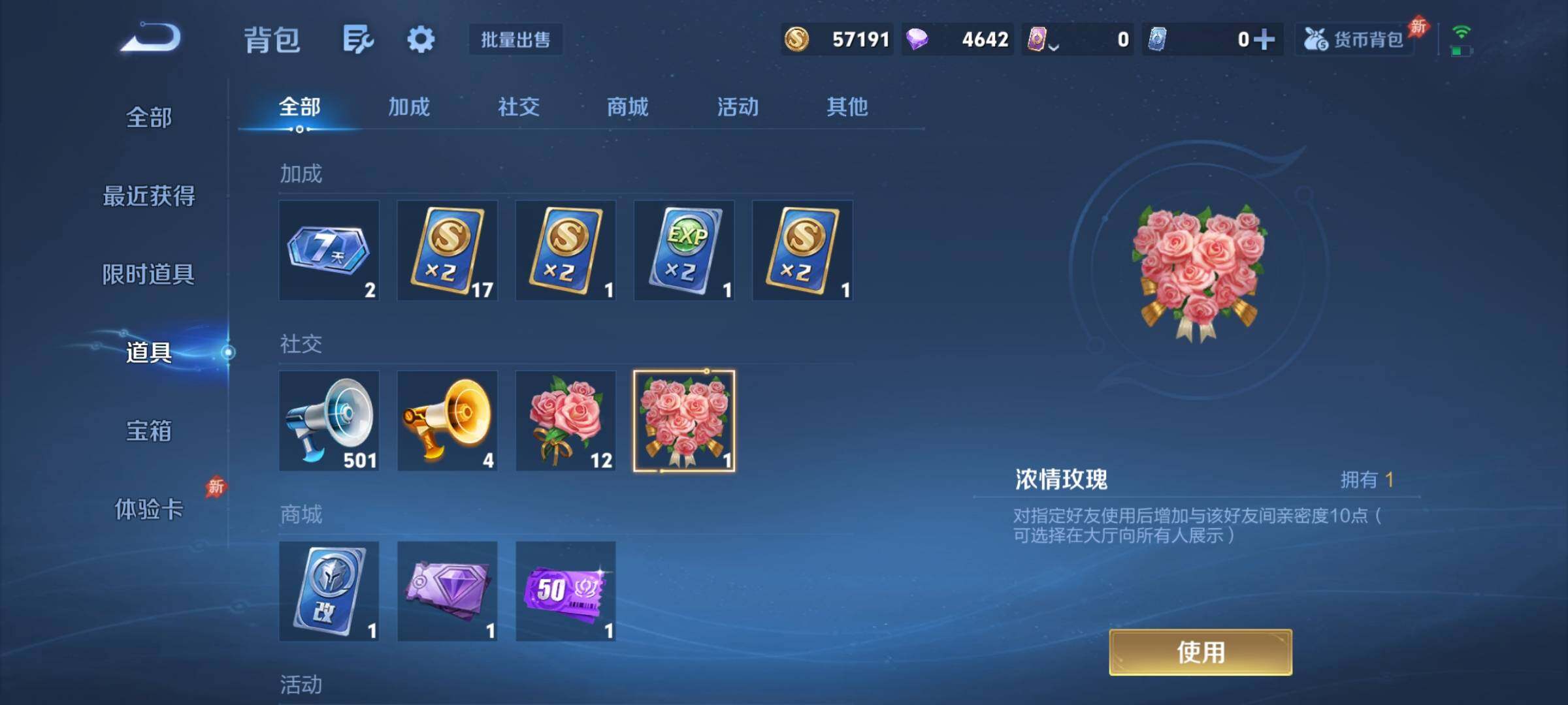 WZCMY4319194王者荣耀账号详情图13