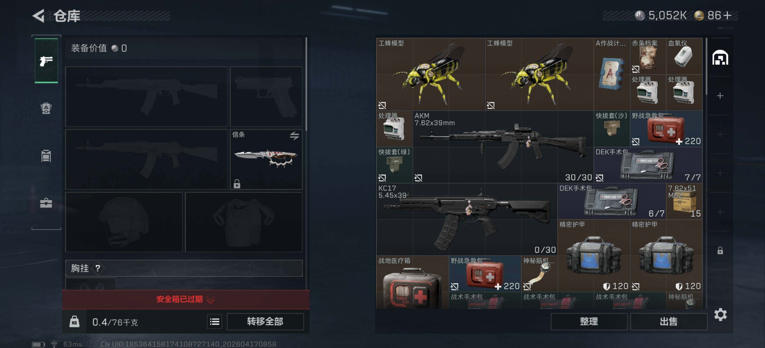 SJZEY4101110三角洲行动账号详情图6