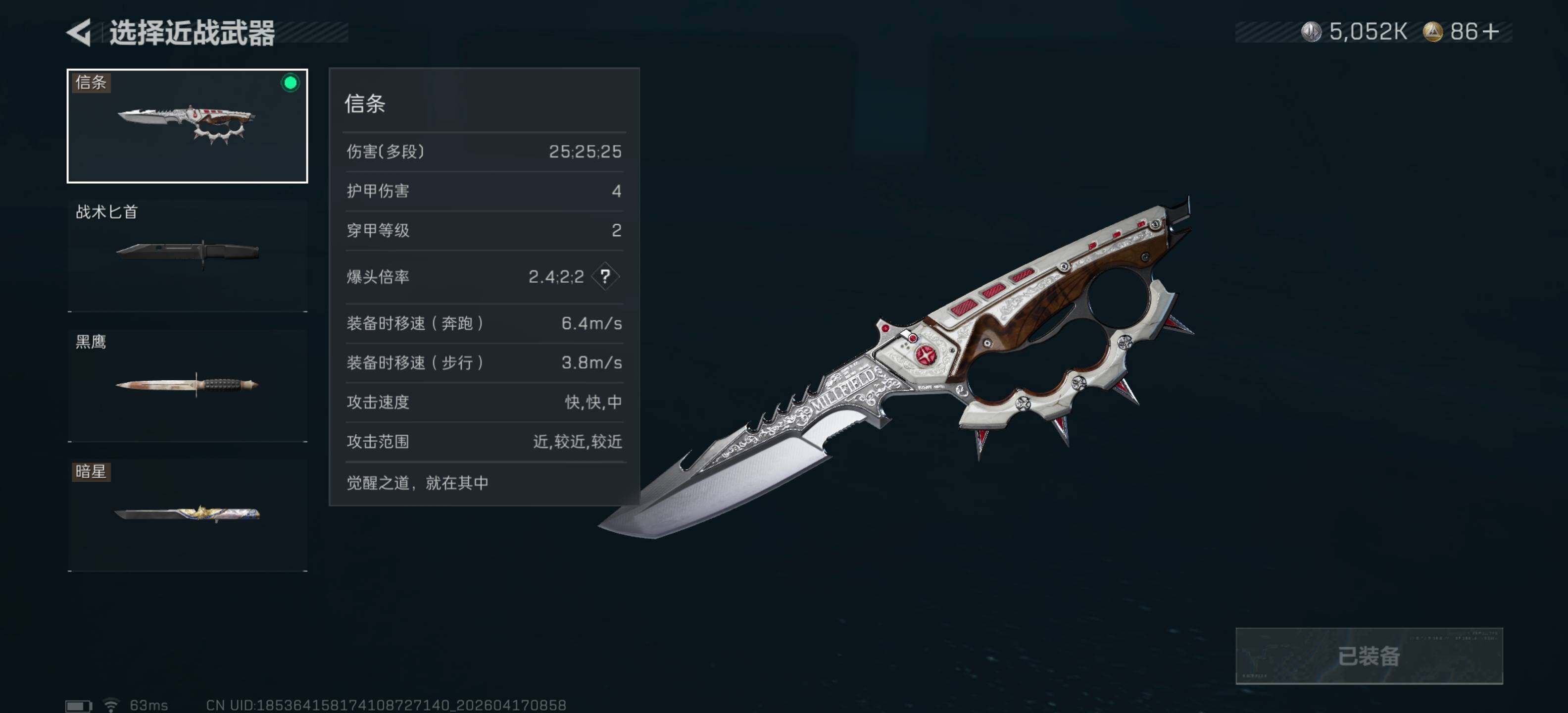 SJZEY4101110三角洲行动账号详情图7