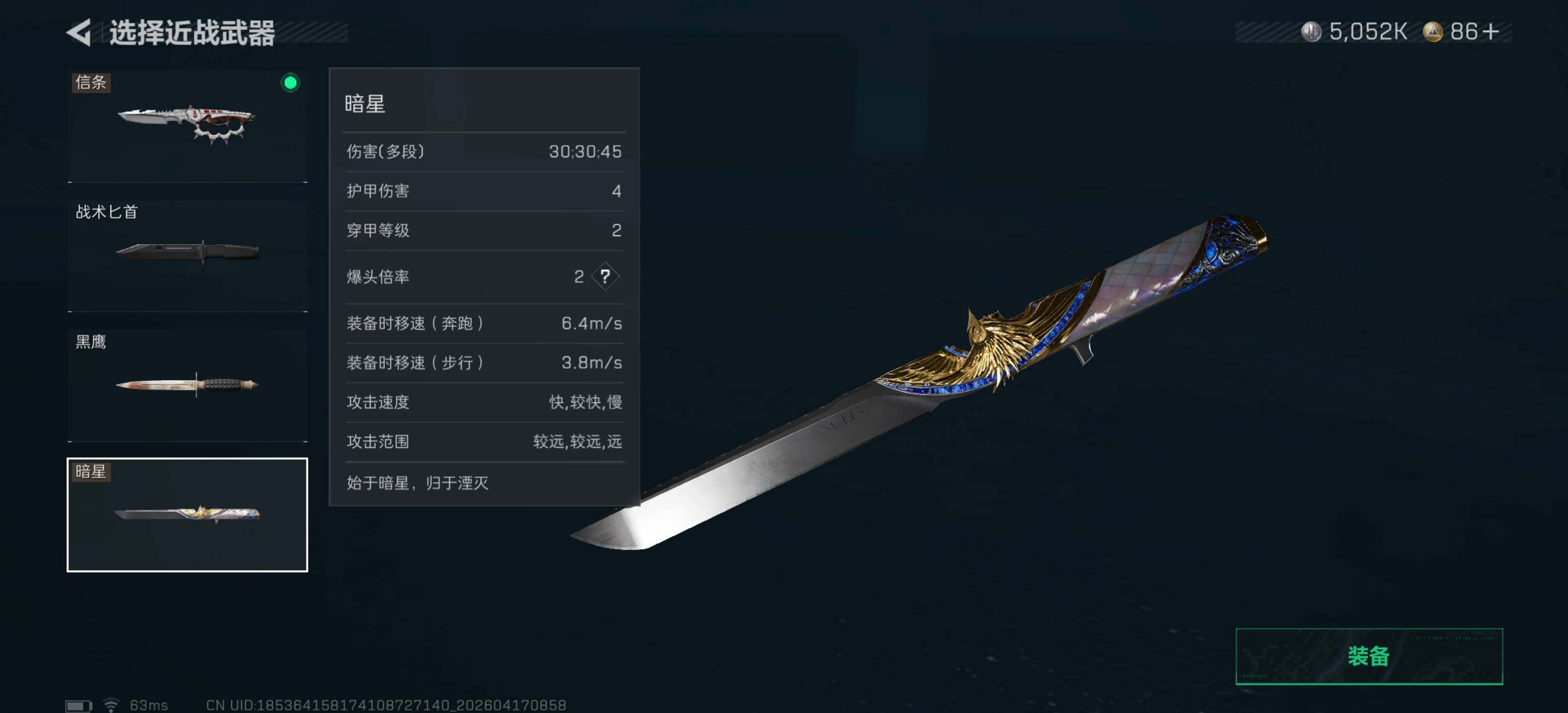 SJZEY4101110三角洲行动账号详情图8