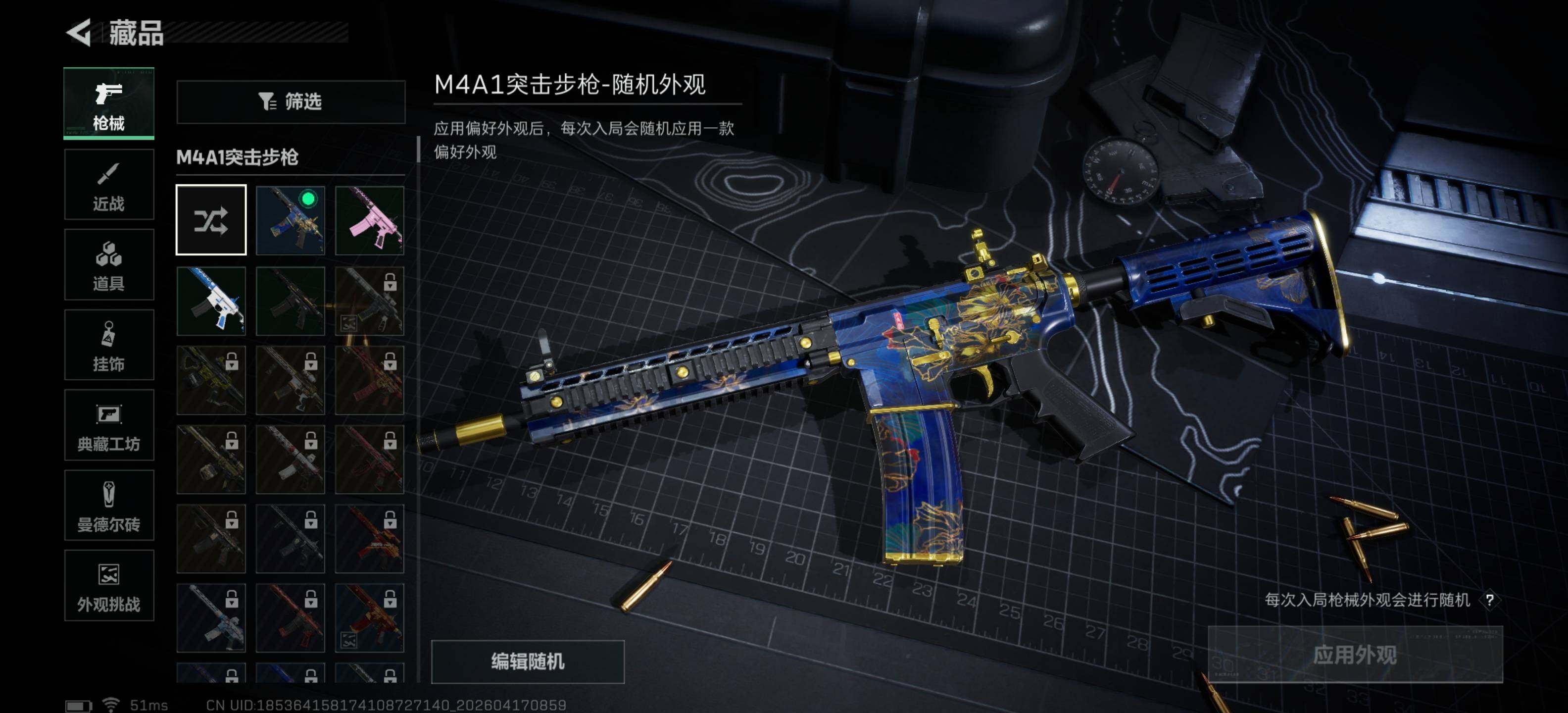 SJZEY4101110三角洲行动账号详情图11