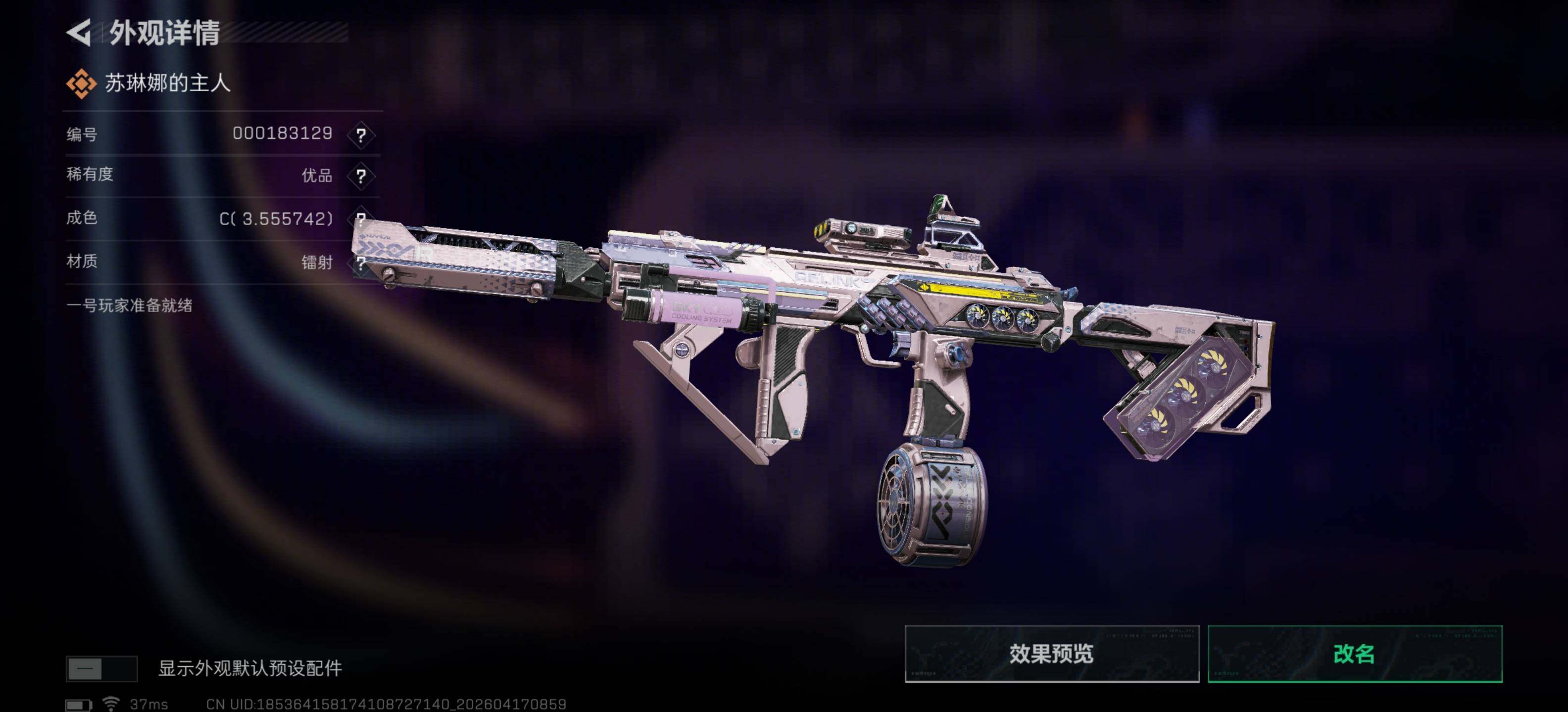 SJZEY4101110三角洲行动账号详情图14