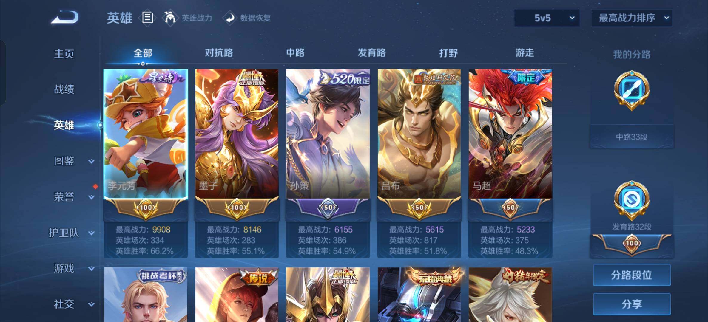 WZQM4331579王者荣耀账号详情图16