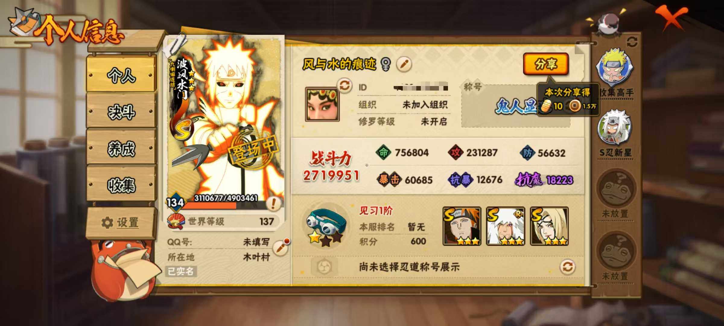 HYEY431029火影忍者账号详情图4