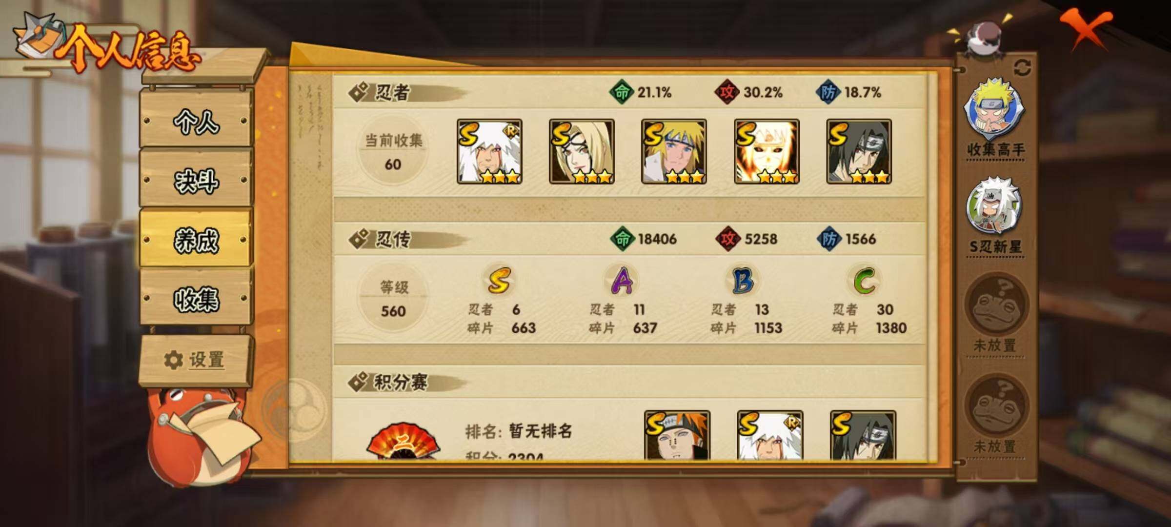 HYEY431029火影忍者账号详情图5