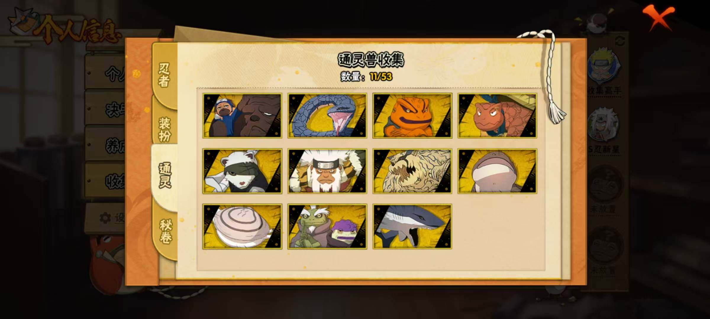 HYEY431029火影忍者账号详情图6