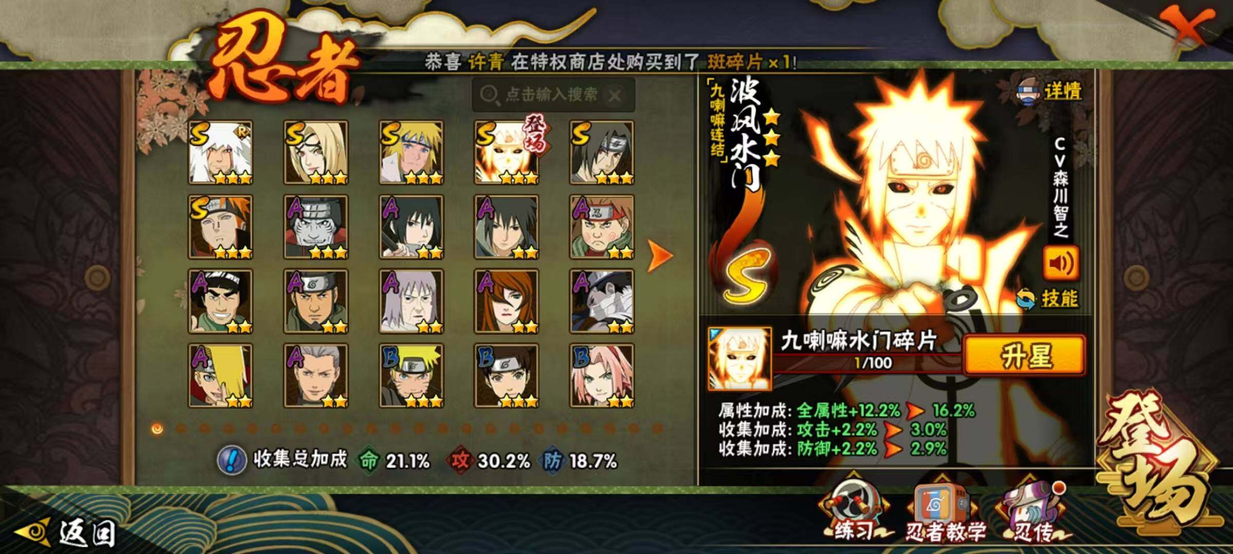 HYEY431029火影忍者账号详情图3