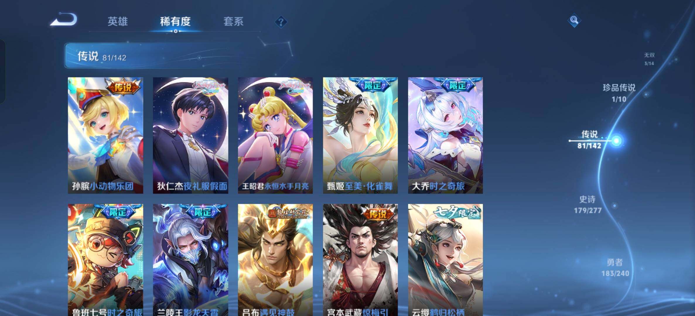 WZLX4331672王者荣耀账号详情图14