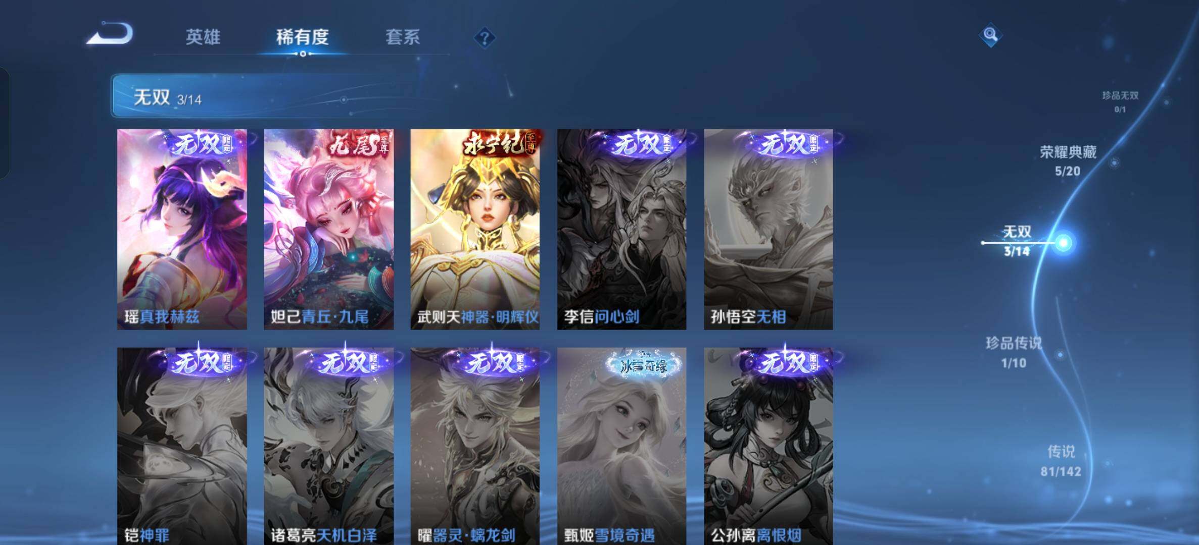 WZLX4331672王者荣耀账号详情图13