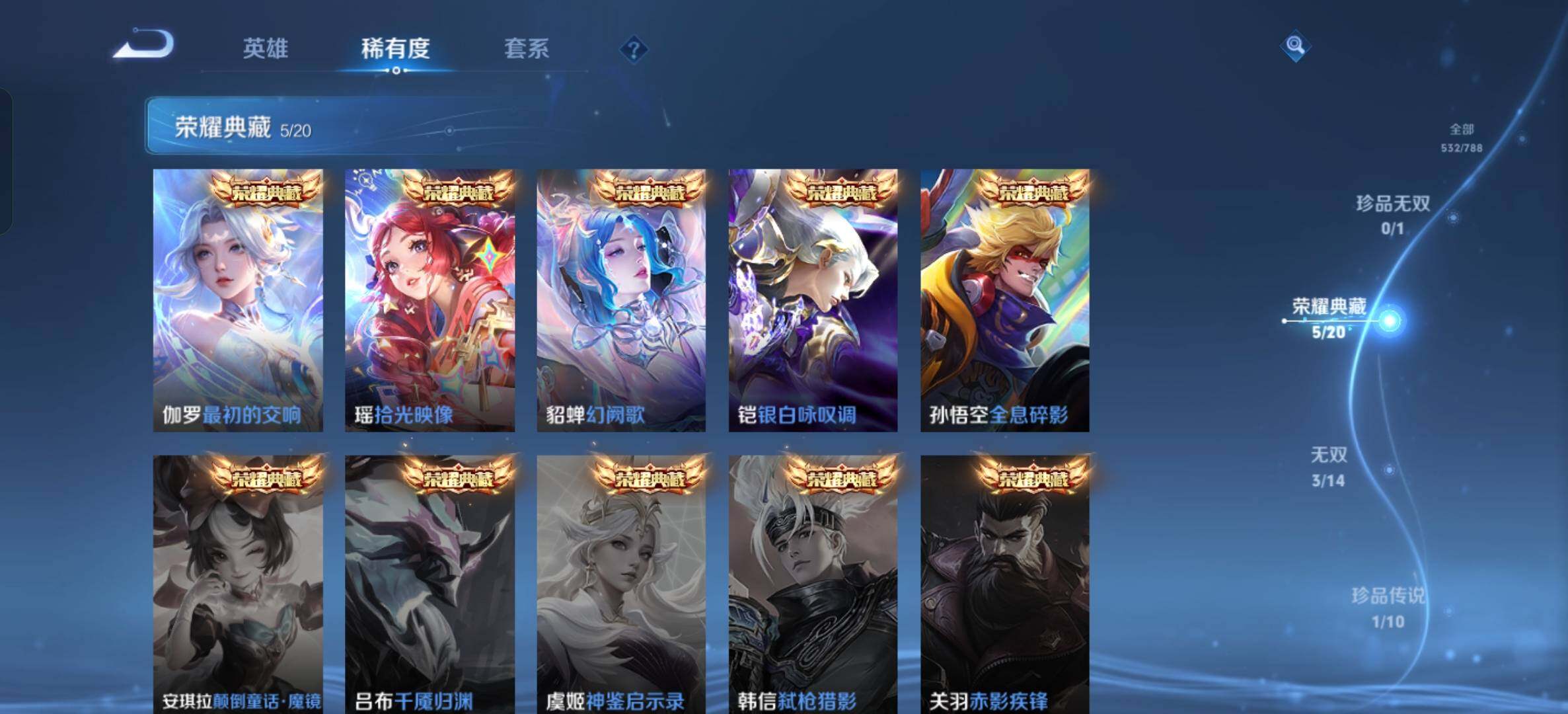 WZLX4331672王者荣耀账号详情图12