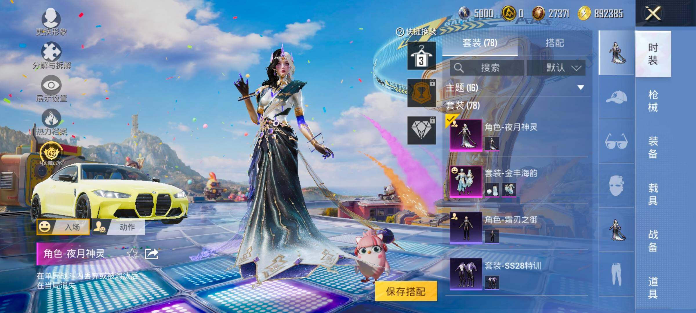 HPLX4182571和平精英账号详情图5