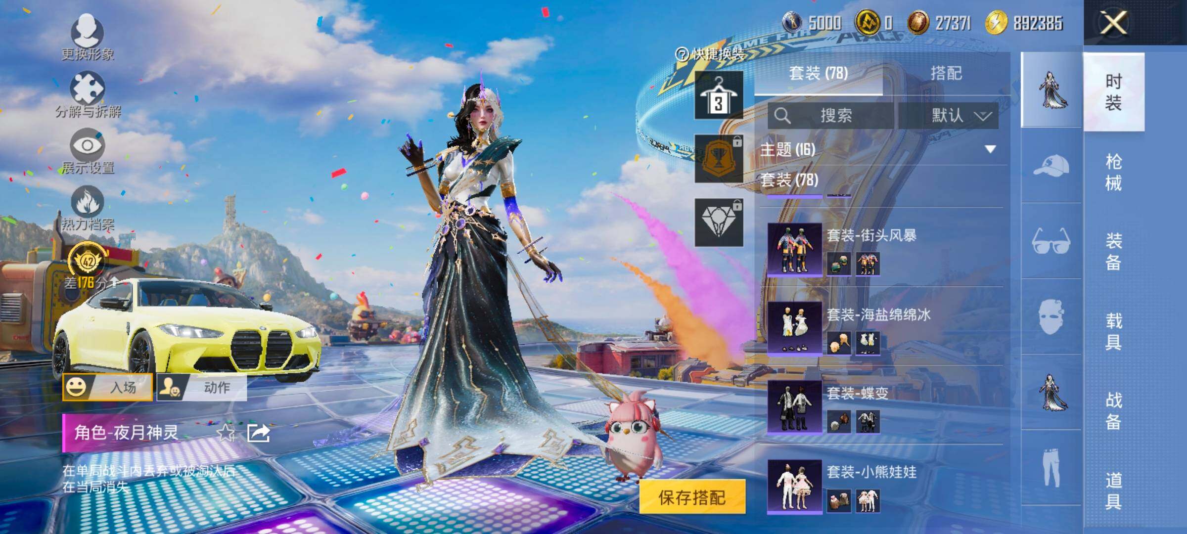 HPLX4182571和平精英账号详情图6