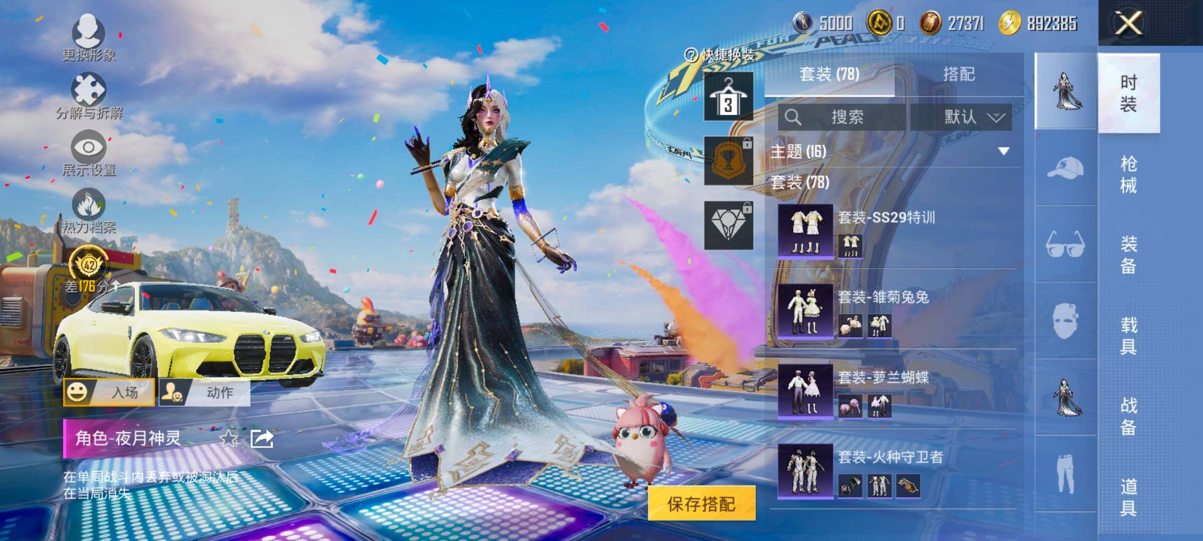 HPLX4182571和平精英账号详情图7