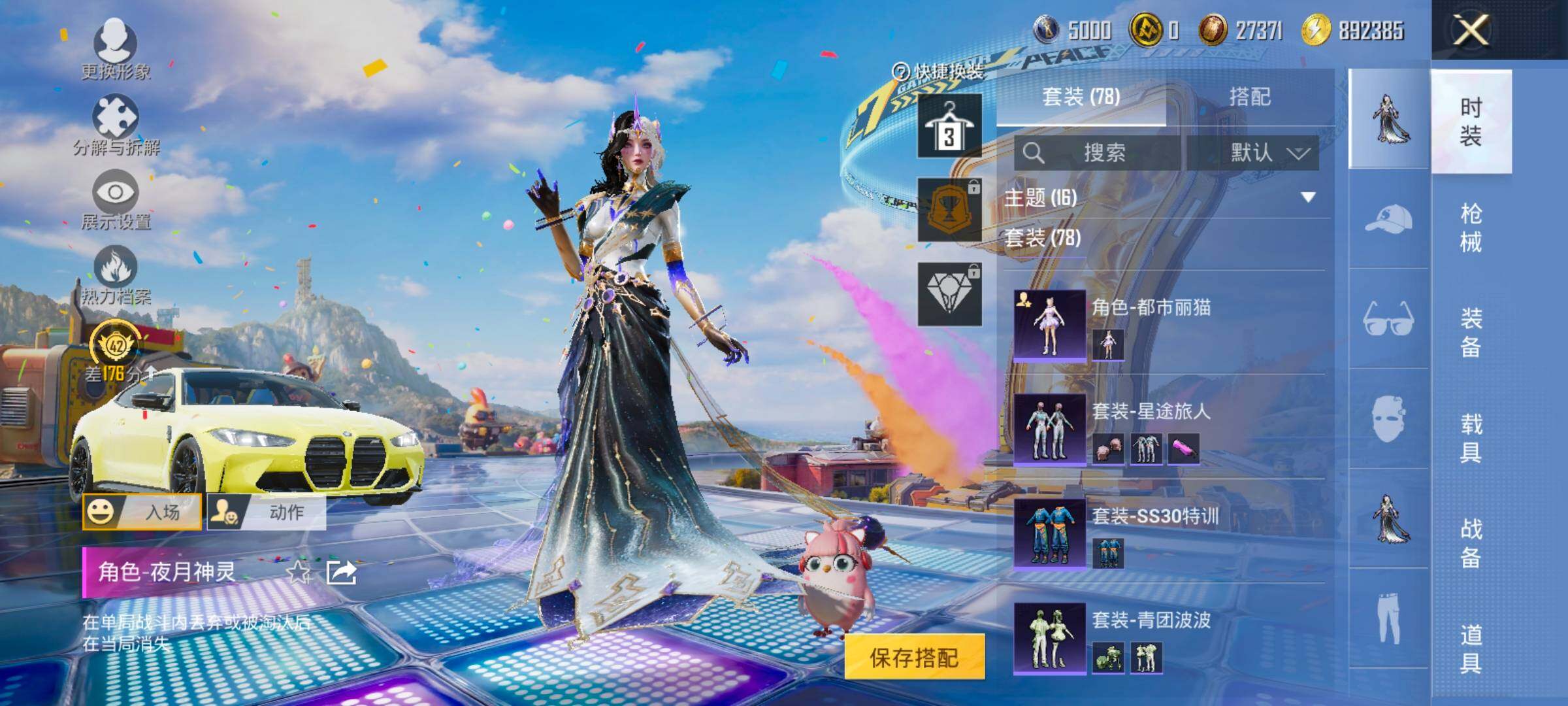 HPLX4182571和平精英账号详情图8