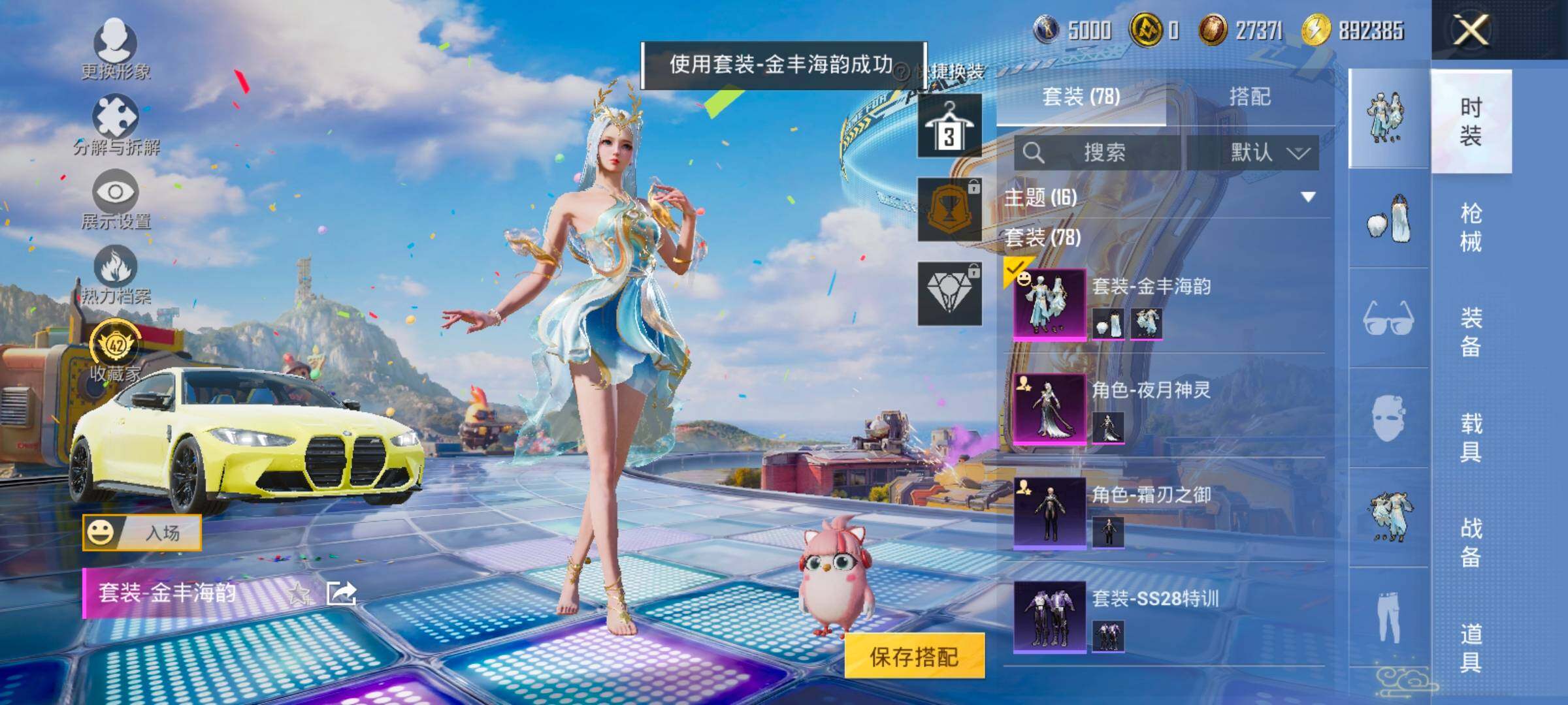 HPLX4182571和平精英账号详情图10