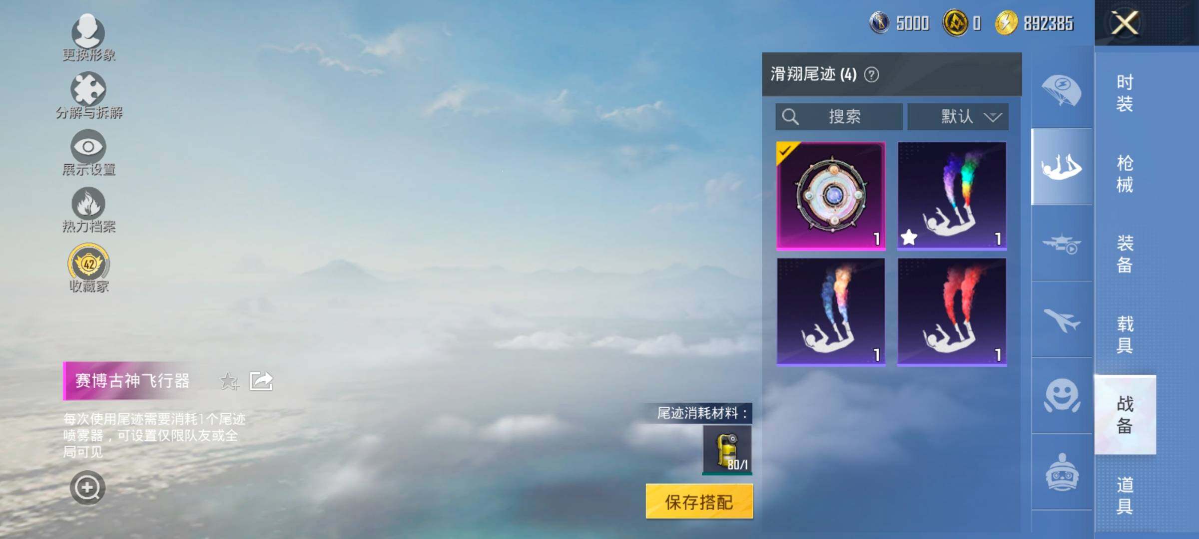 HPLX4182571和平精英账号详情图16