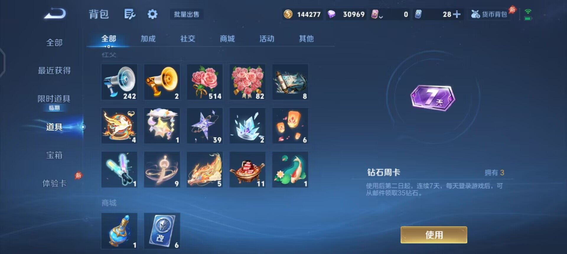 WZLX4320380王者荣耀账号详情图4