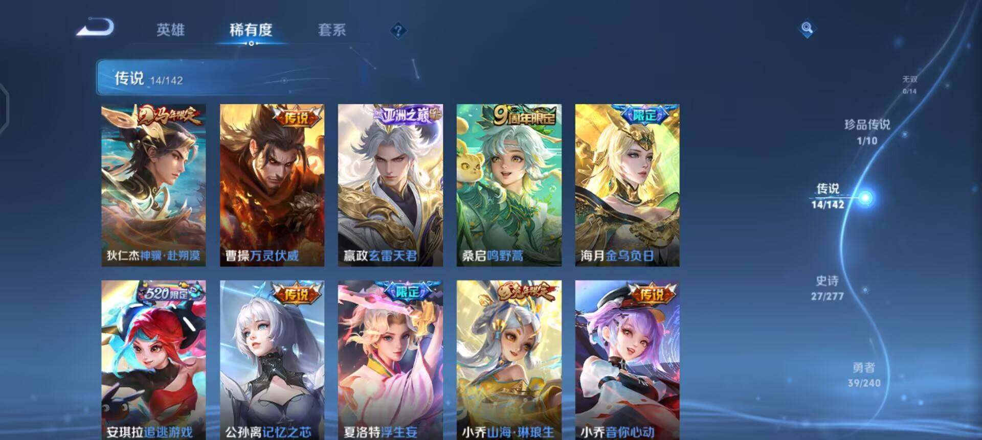 WZLX4320380王者荣耀账号详情图7