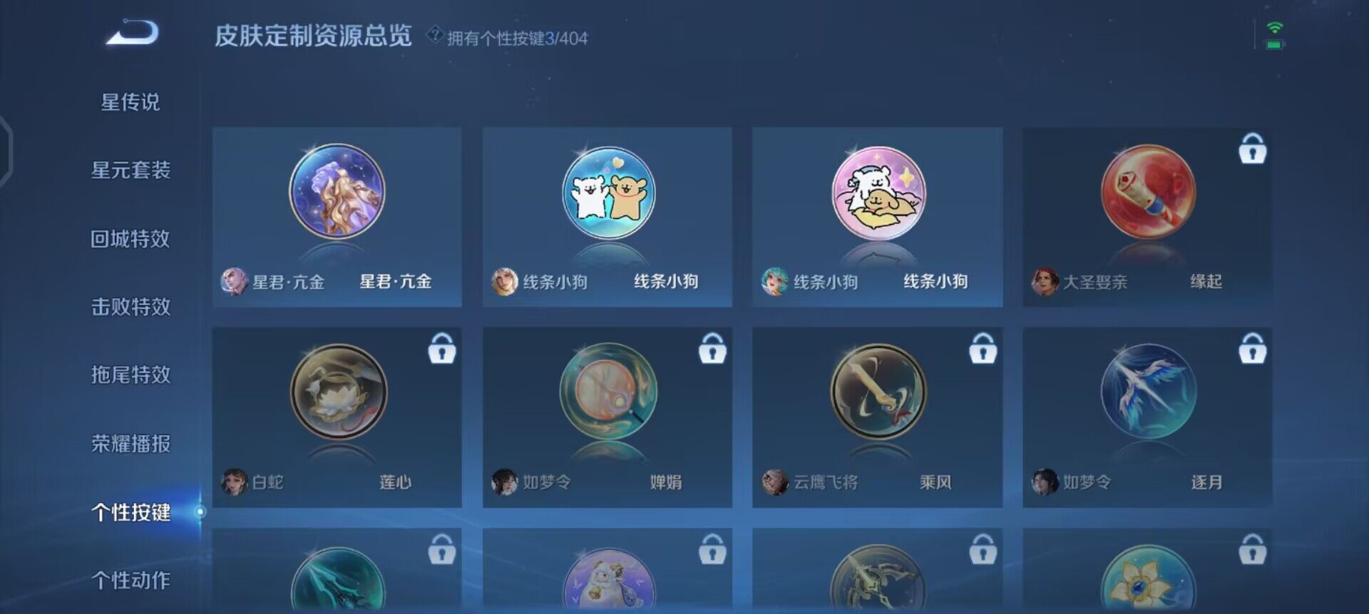 WZLX4320380王者荣耀账号详情图10