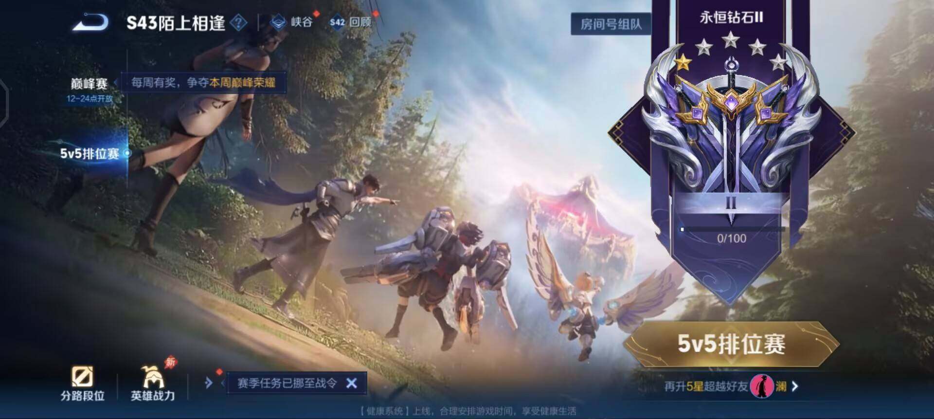 WZLX4320380王者荣耀账号详情图11