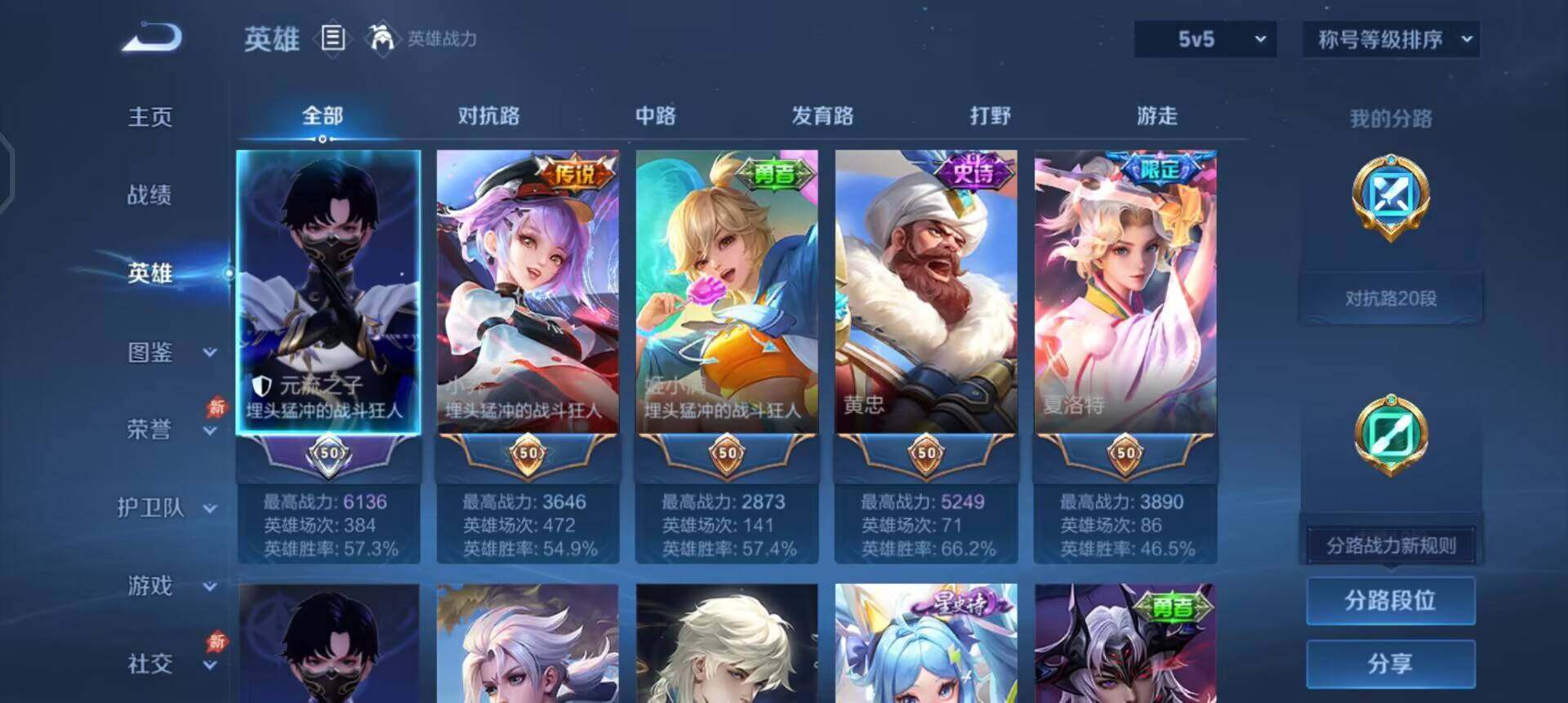 WZLX4320380王者荣耀账号详情图13