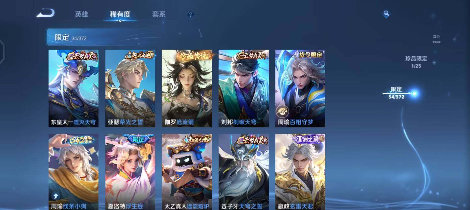 WZLX4320380王者荣耀账号详情图14