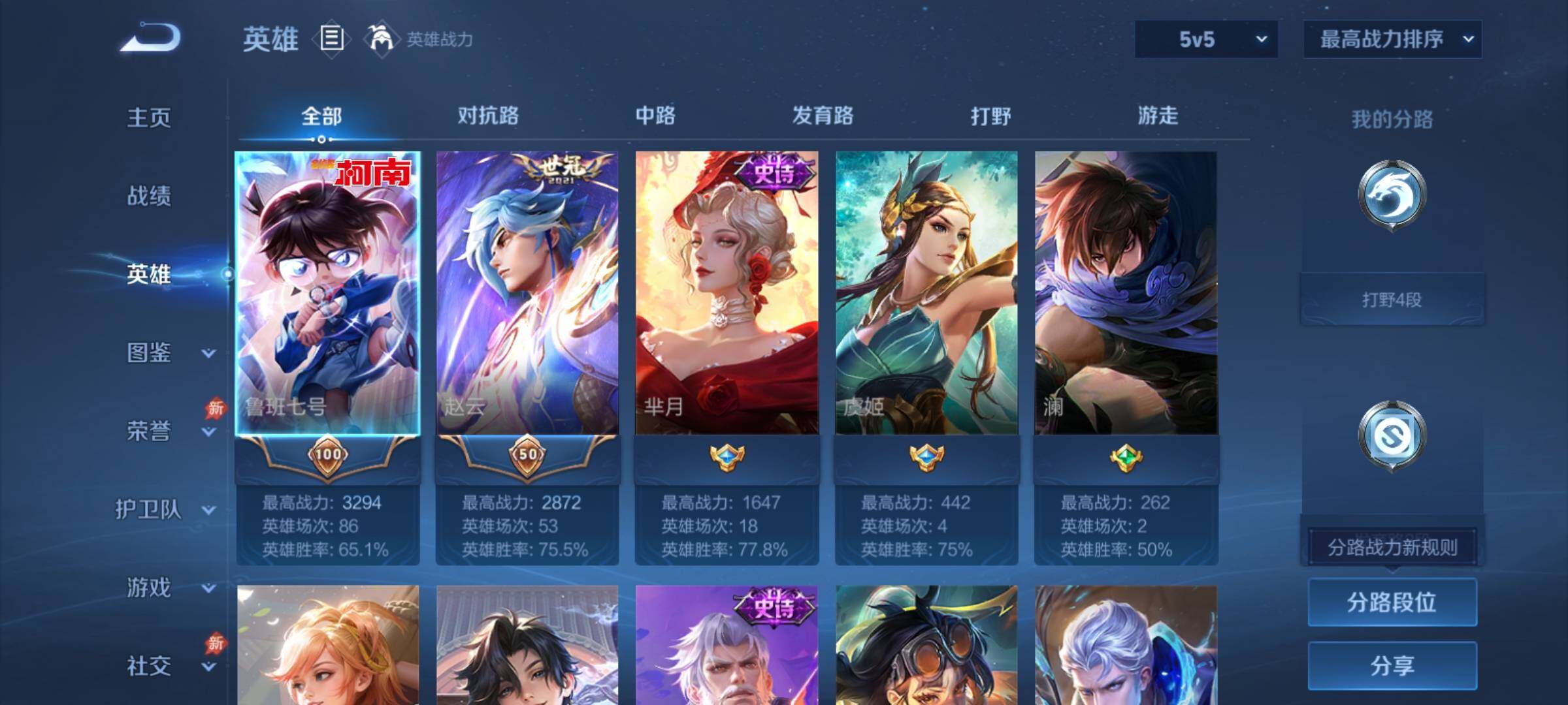 WZCMY4315519王者荣耀账号详情图3