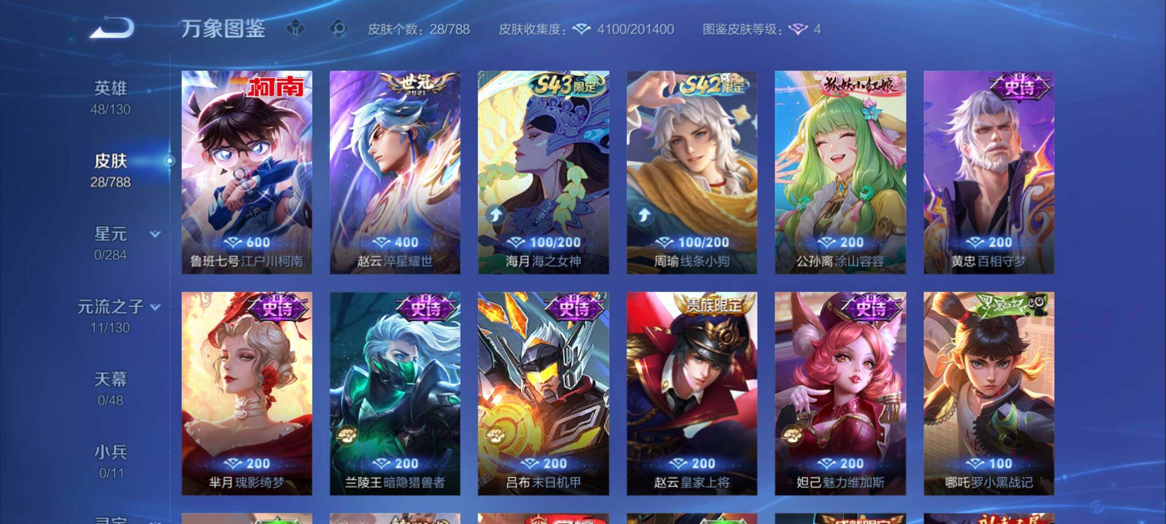 WZCMY4315519王者荣耀账号详情图6