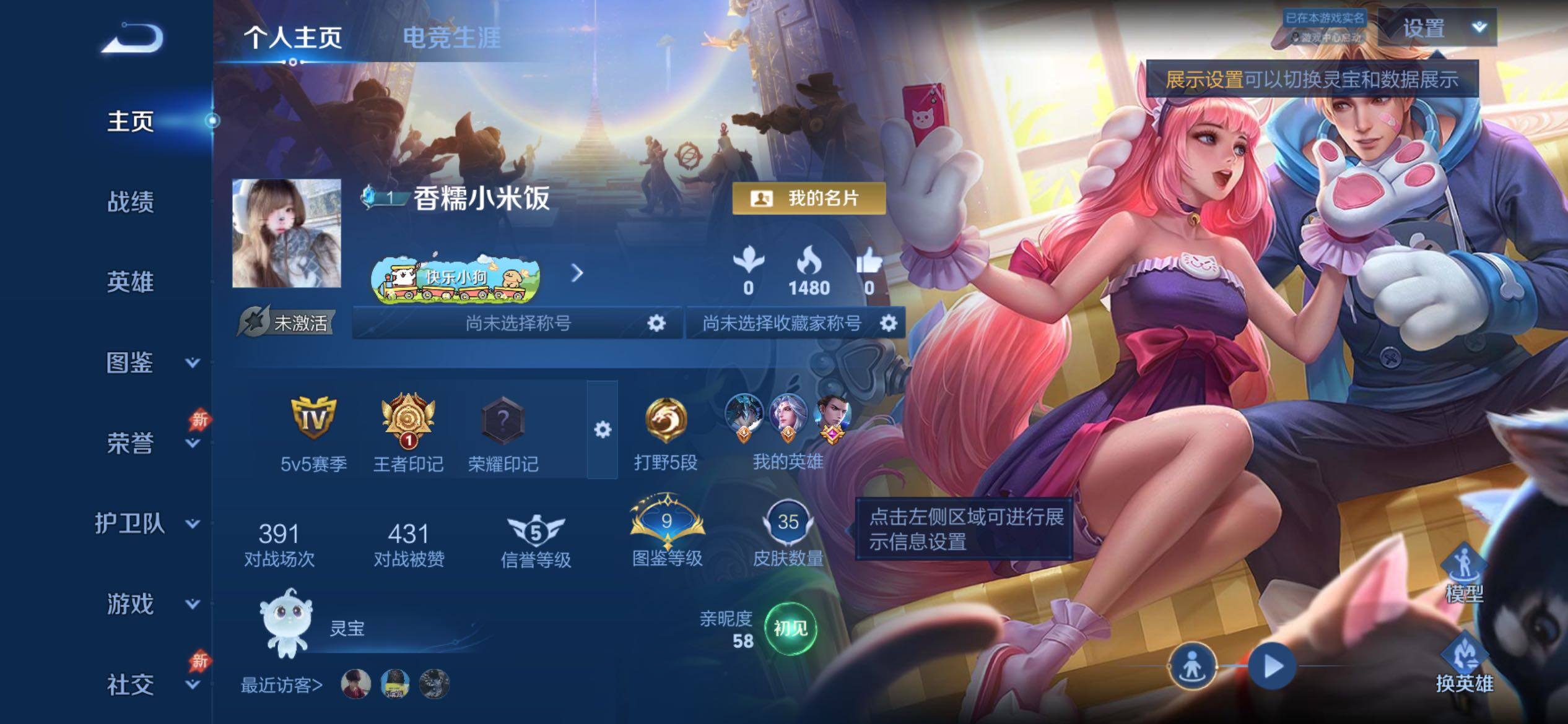 WZCMY4317329王者荣耀账号详情图2