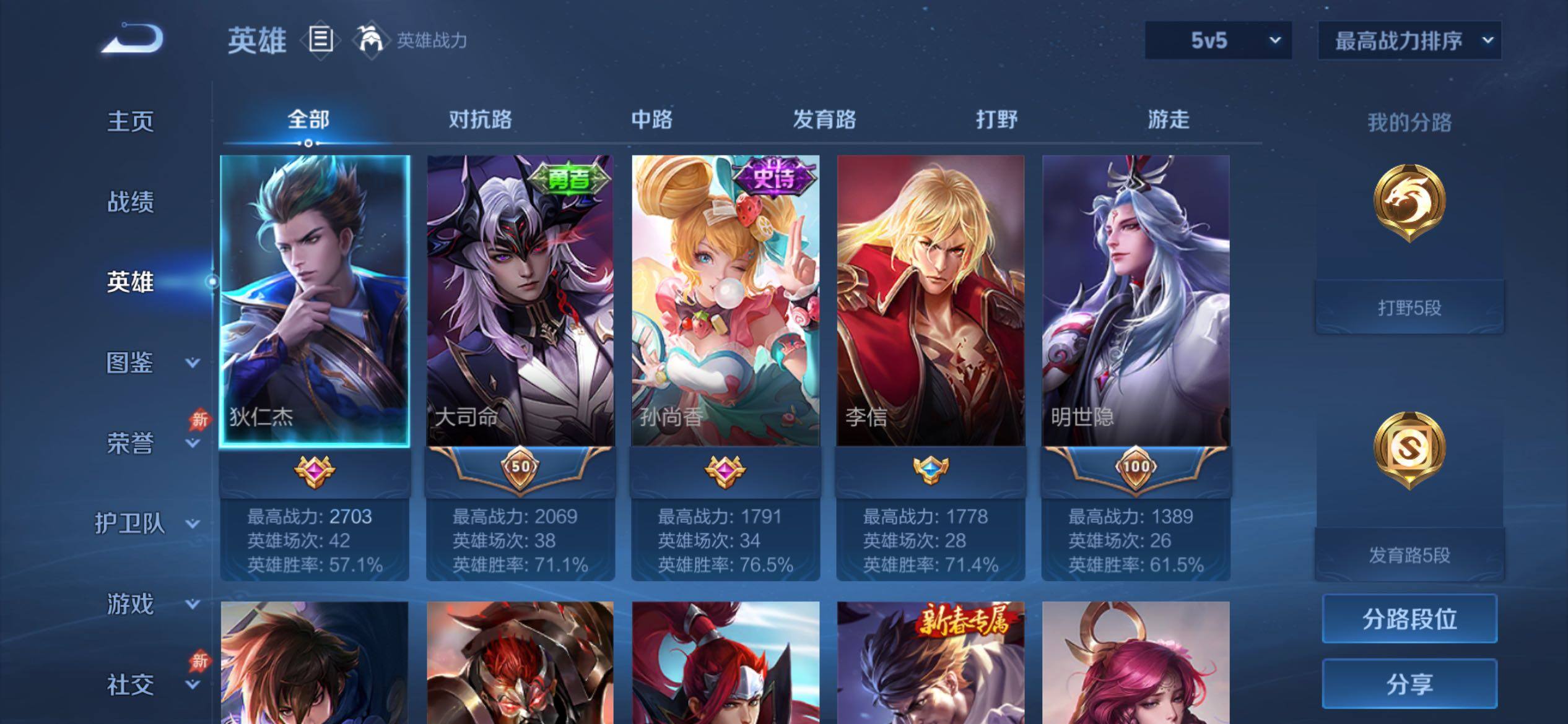 WZCMY4317329王者荣耀账号详情图3