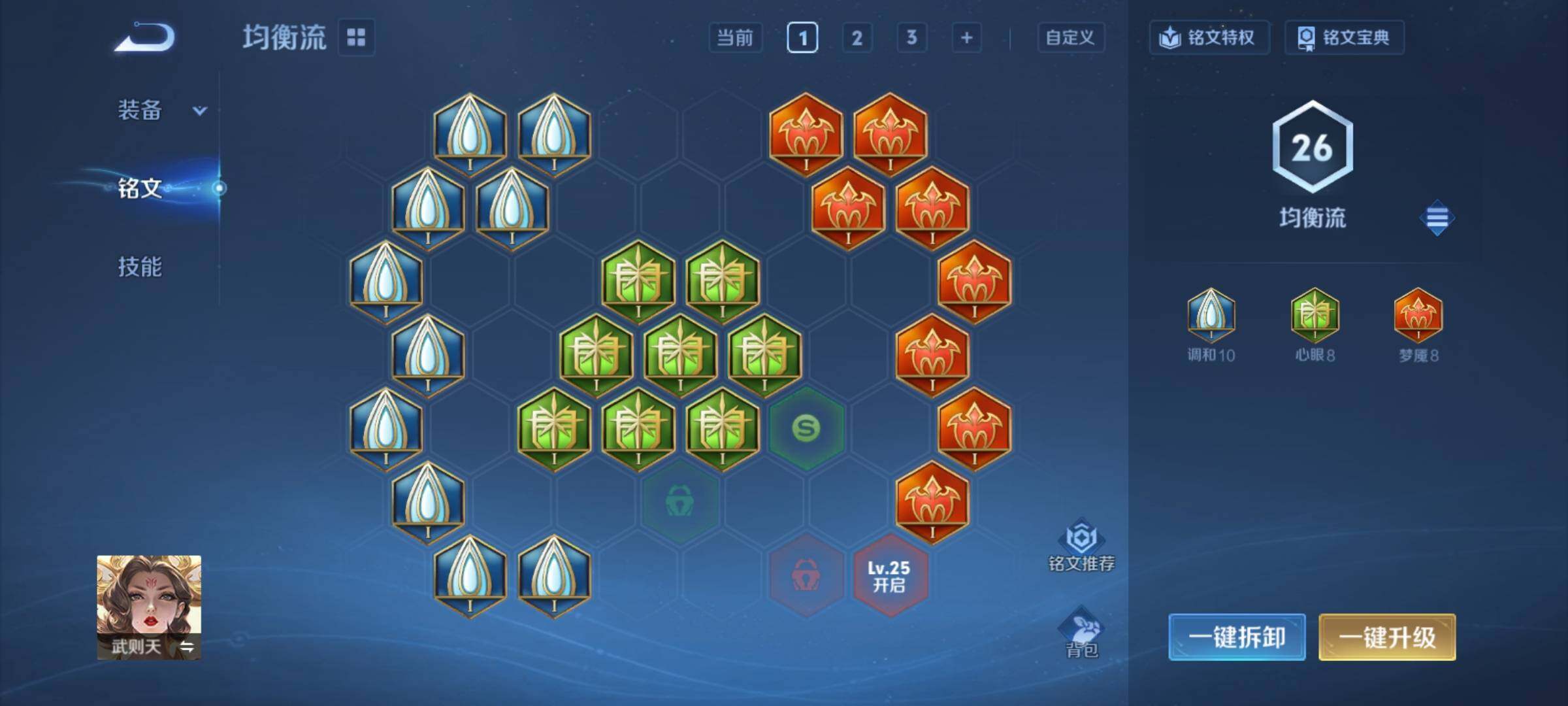 WZCMY4315519王者荣耀账号详情图7