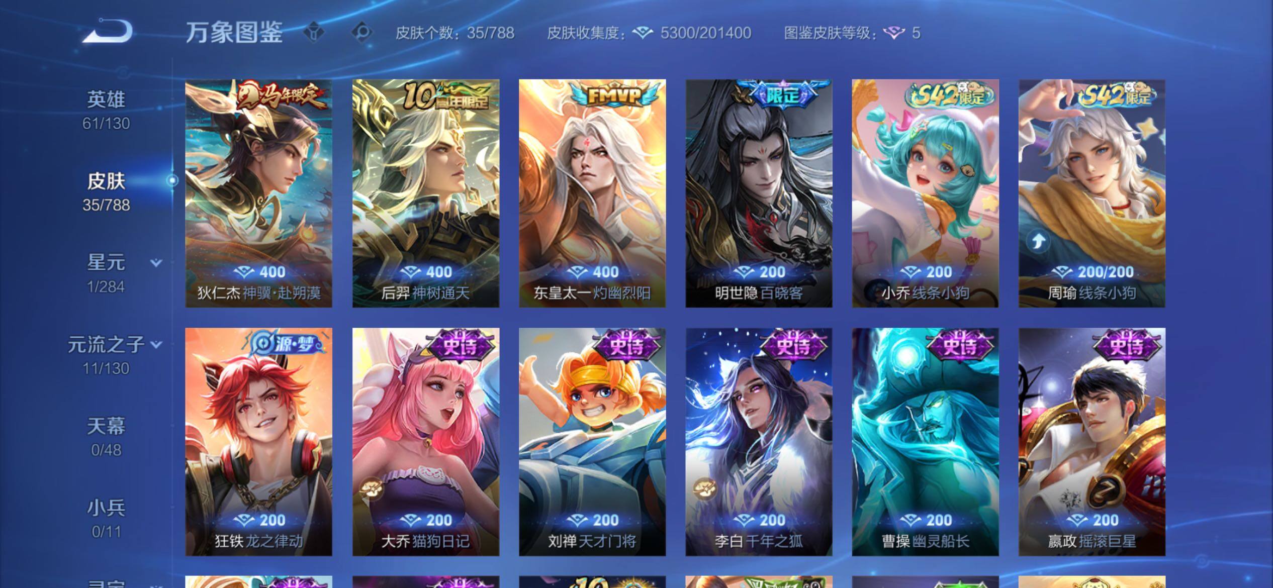 WZCMY4317329王者荣耀账号详情图6