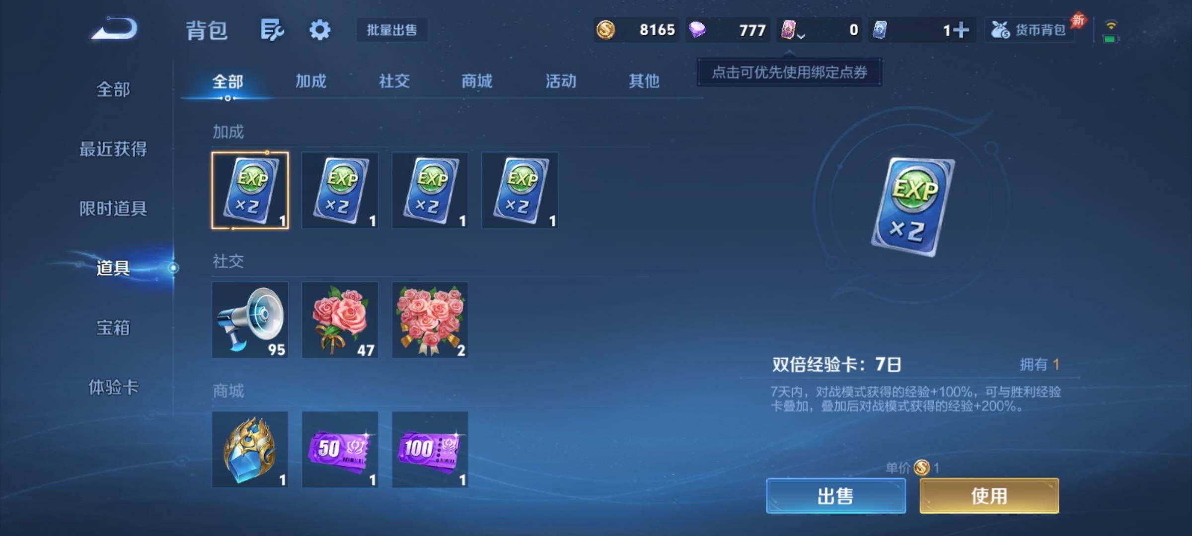 WZCMY4315519王者荣耀账号详情图8