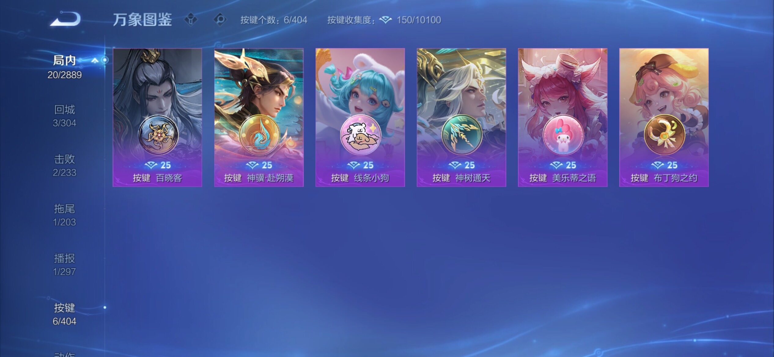 WZCMY4317329王者荣耀账号详情图8