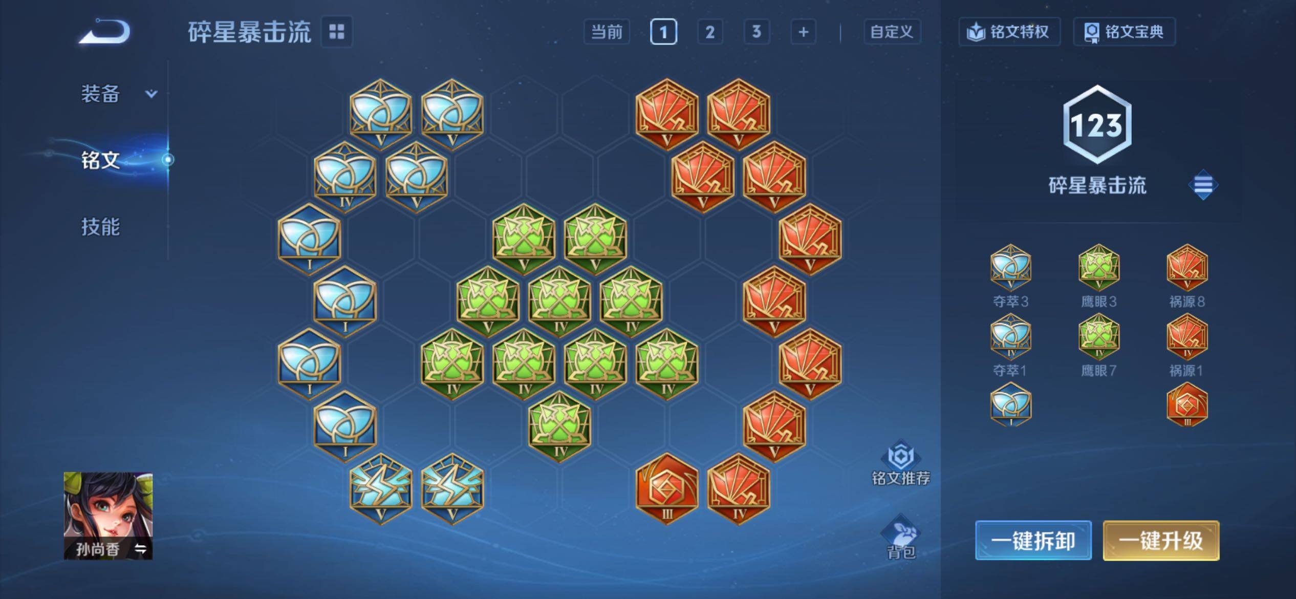 WZCMY4317329王者荣耀账号详情图9