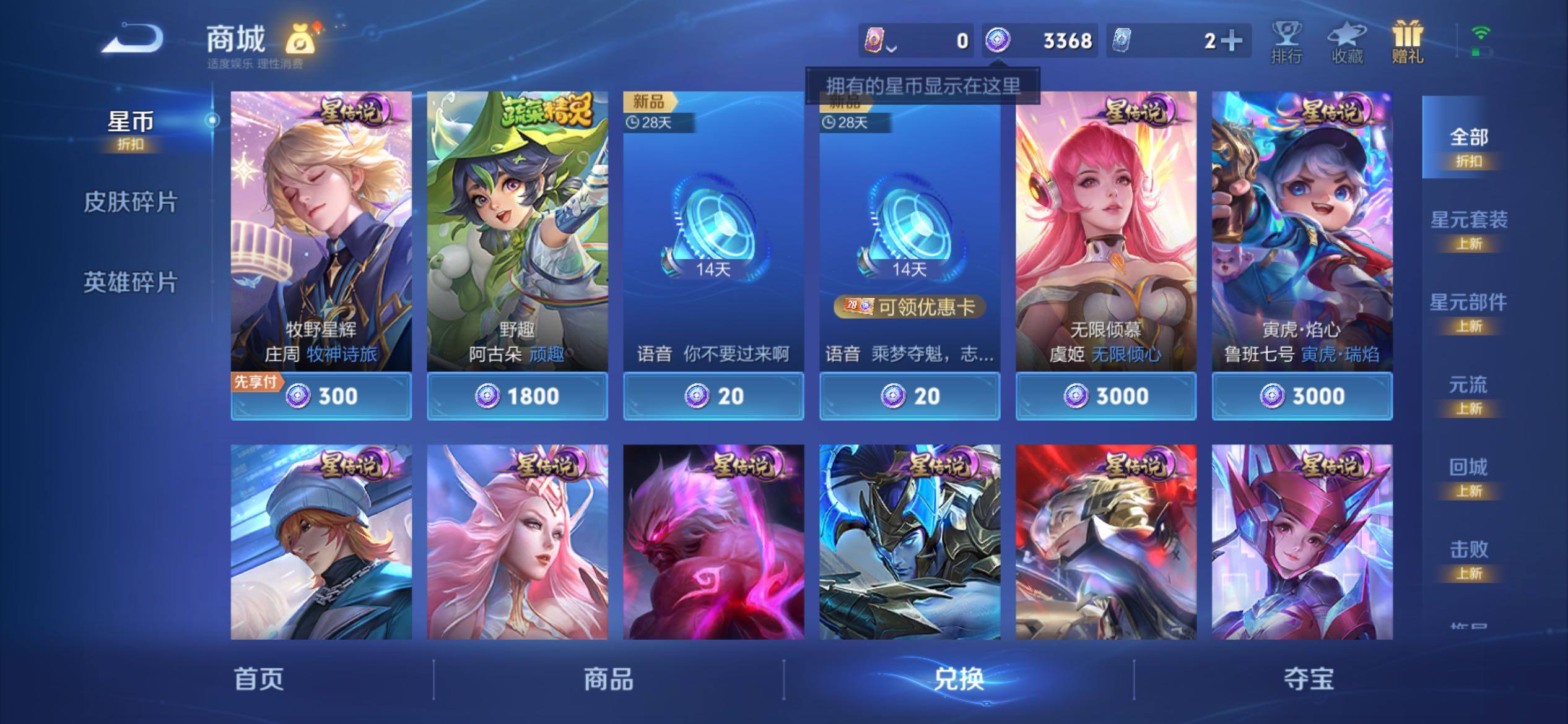 WZCMY4317329王者荣耀账号详情图11