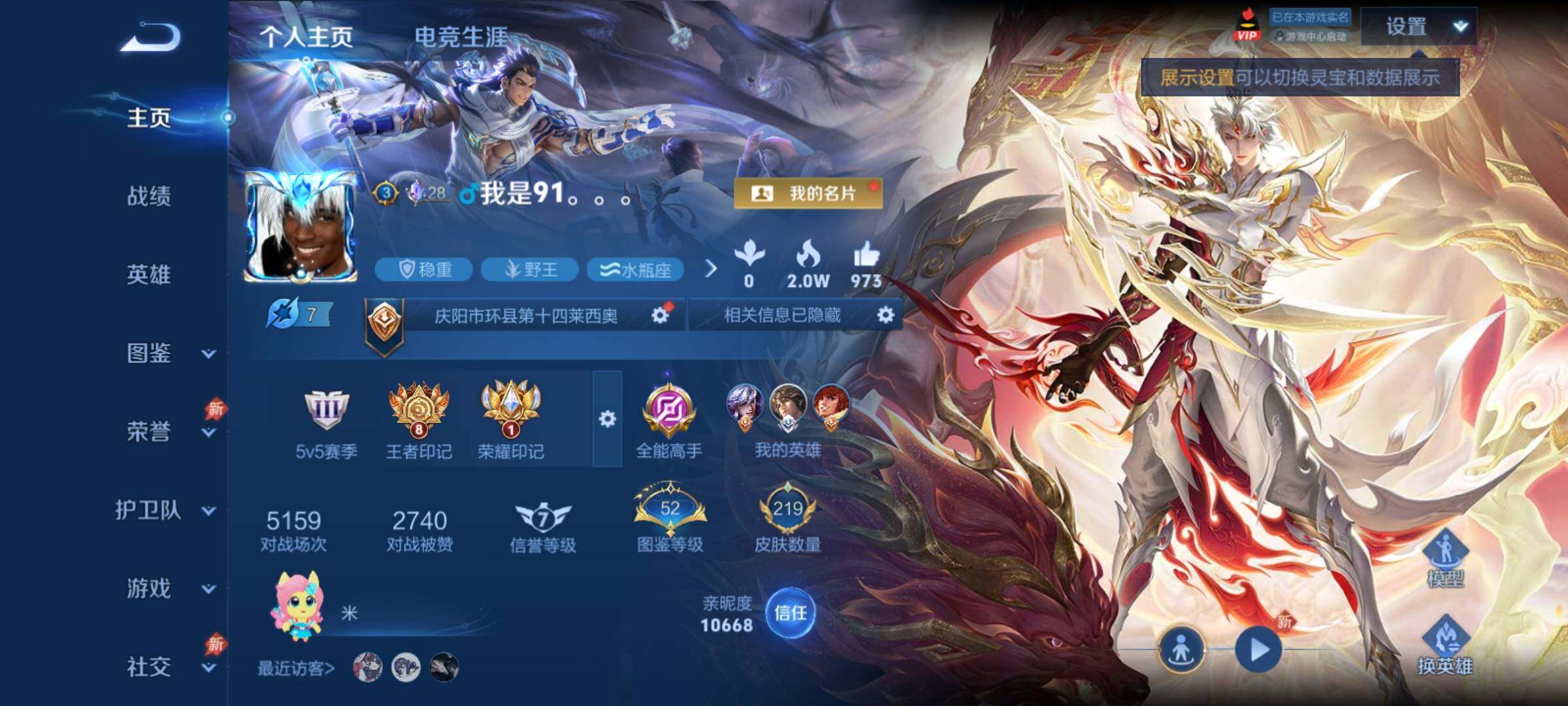 WZCMY4315502王者荣耀账号详情图2