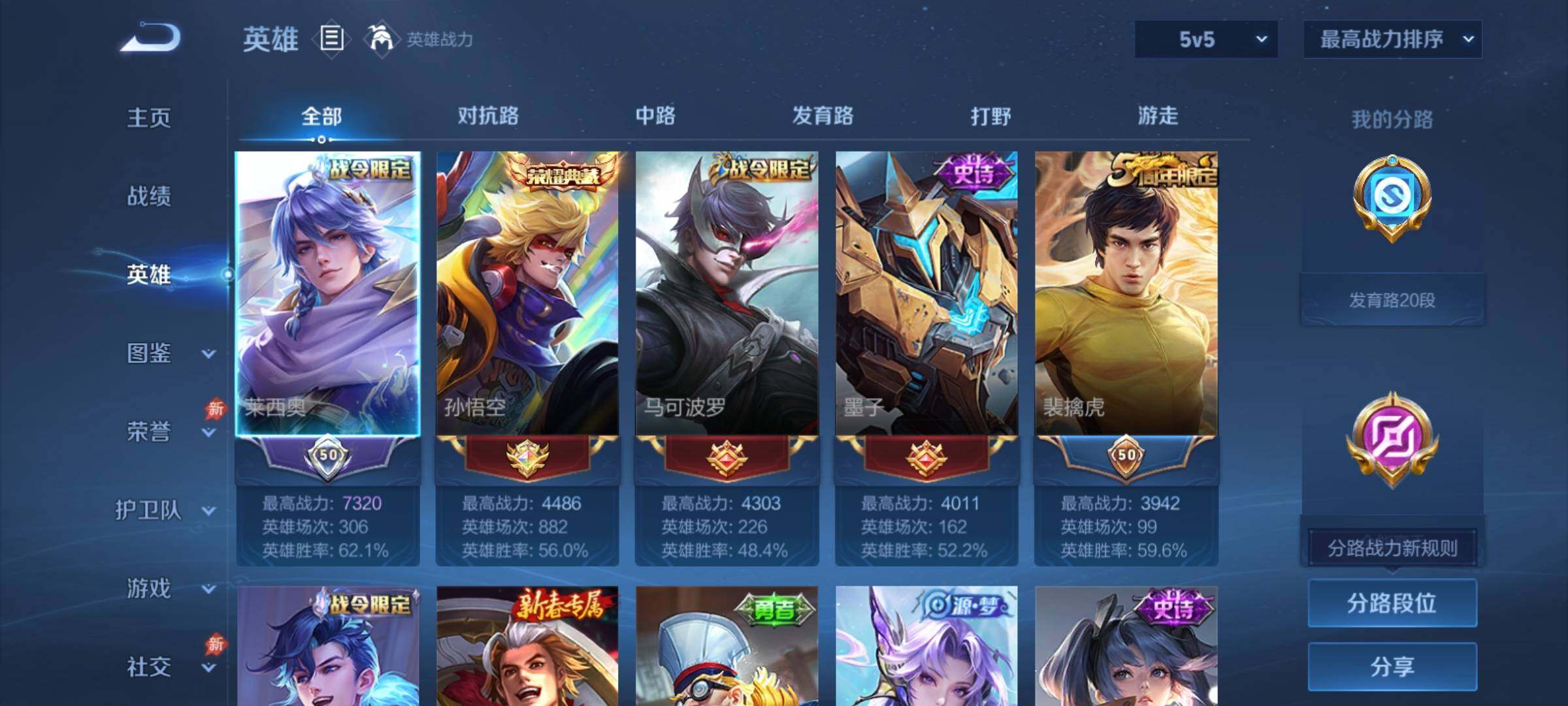 WZCMY4315502王者荣耀账号详情图3