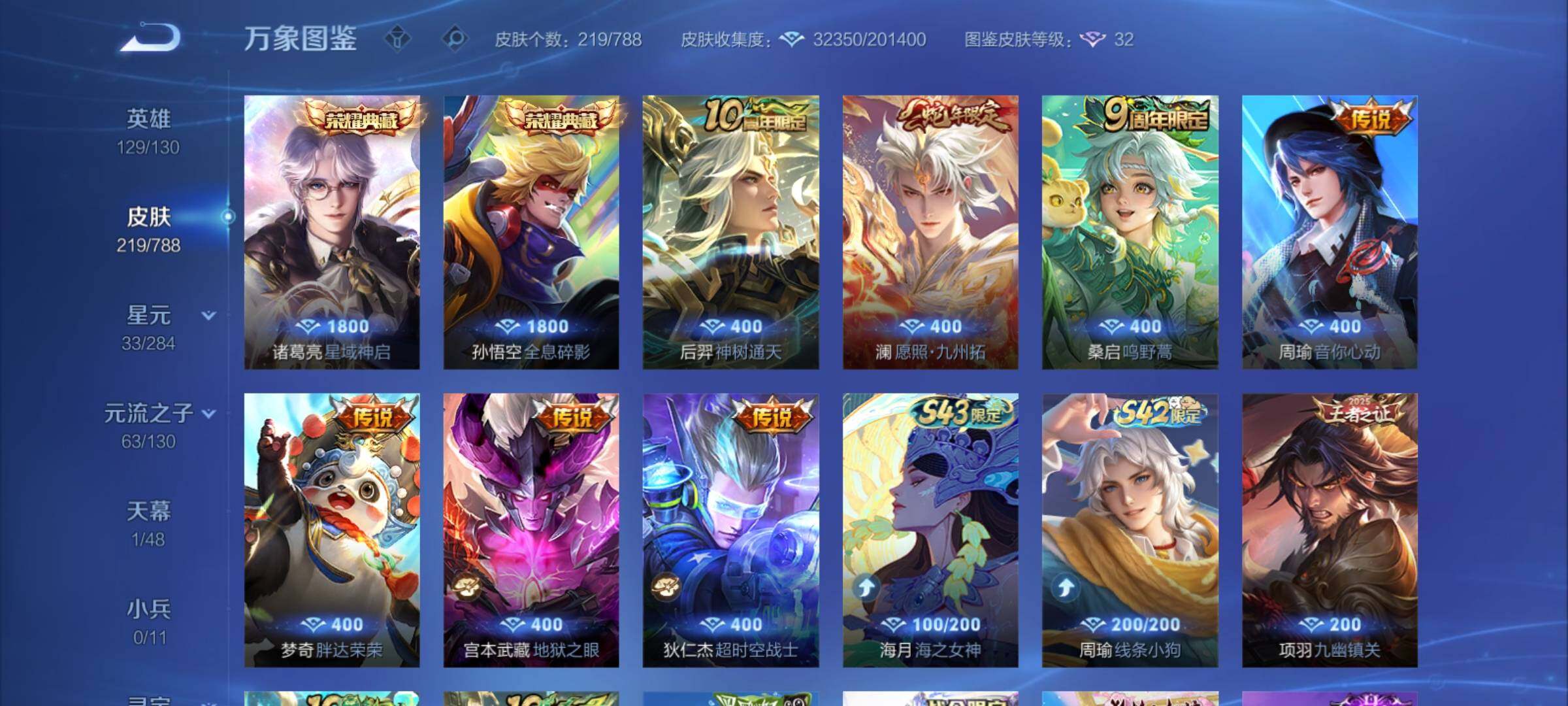 WZCMY4315502王者荣耀账号详情图6