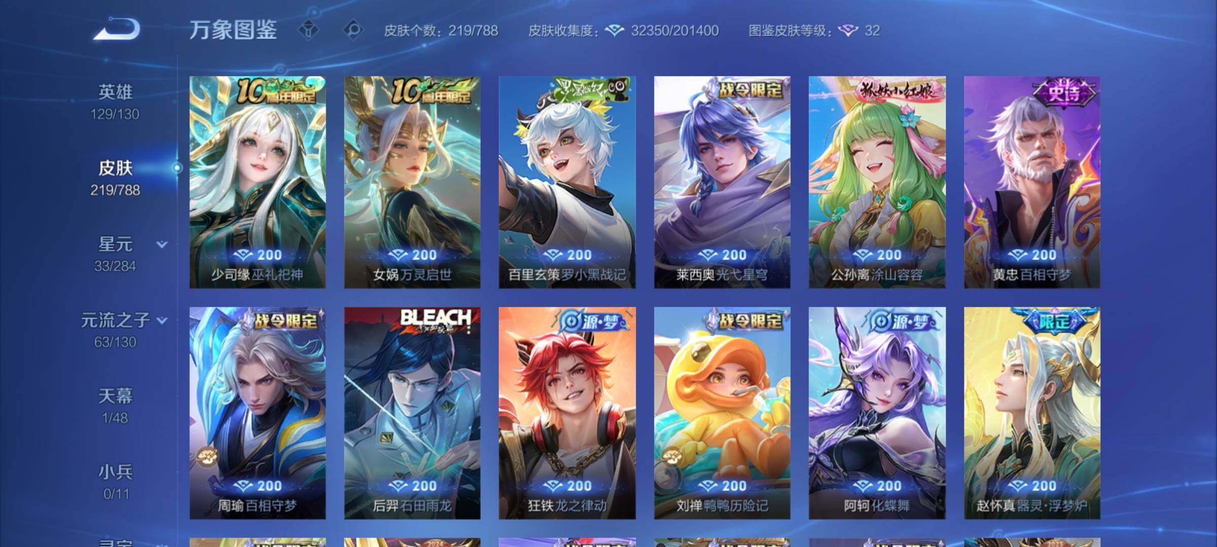 WZCMY4315502王者荣耀账号详情图7