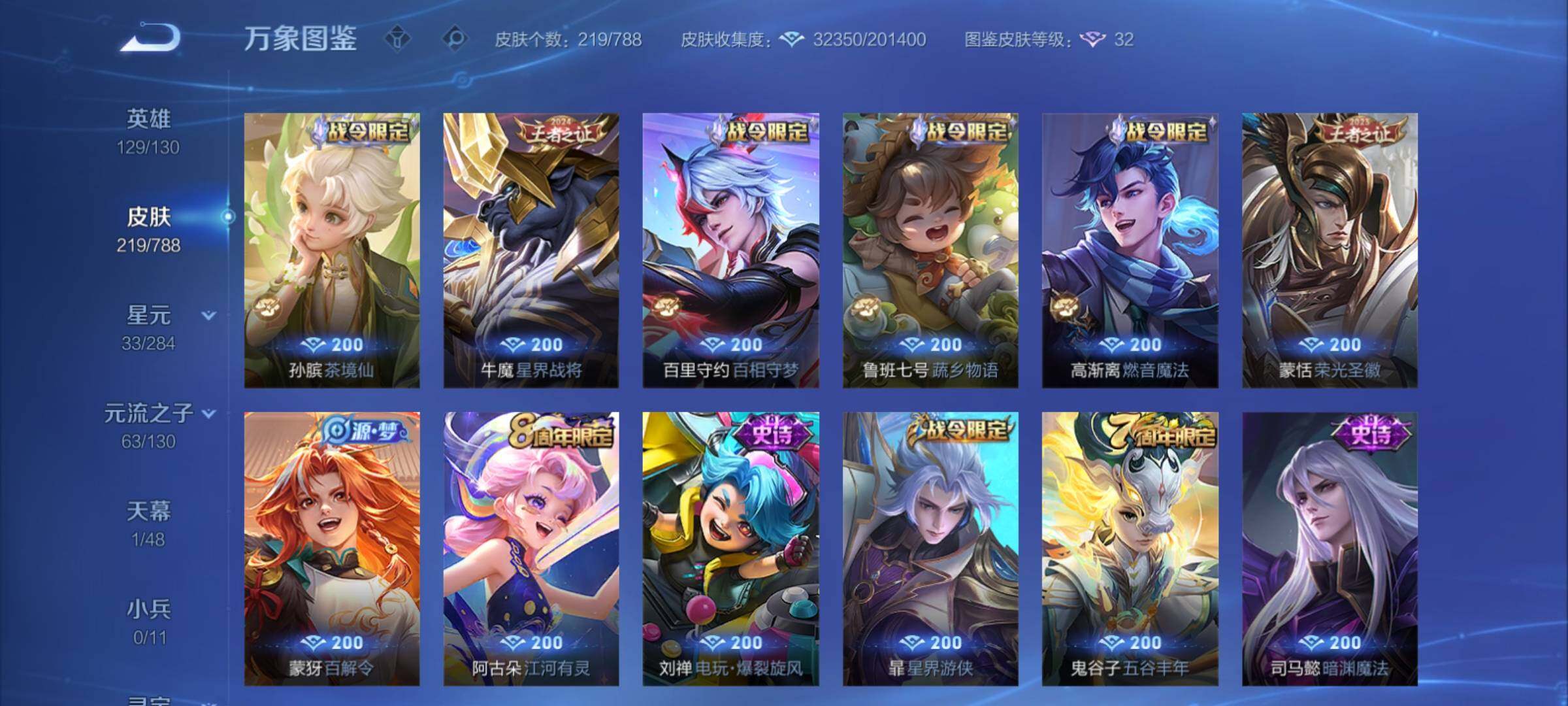 WZCMY4315502王者荣耀账号详情图8