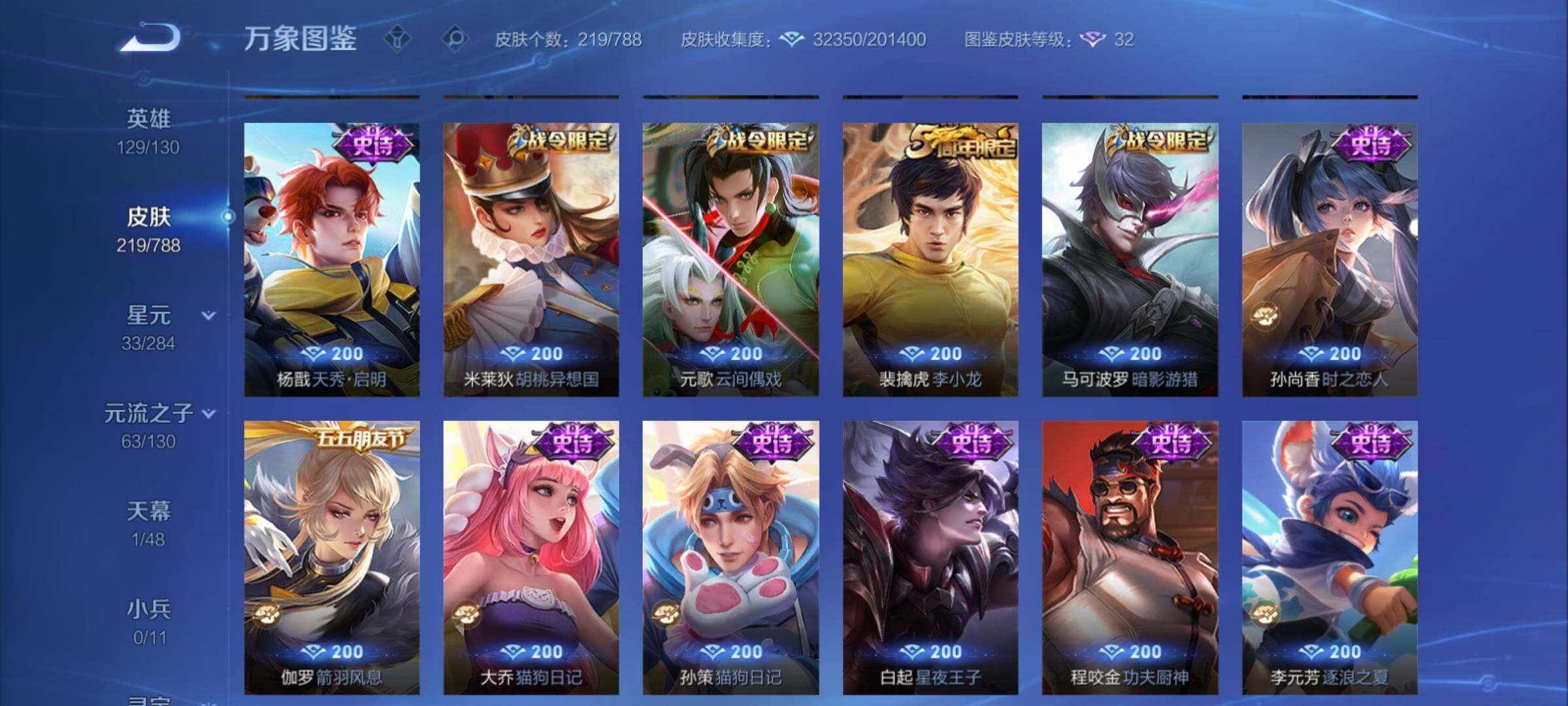 WZCMY4315502王者荣耀账号详情图9