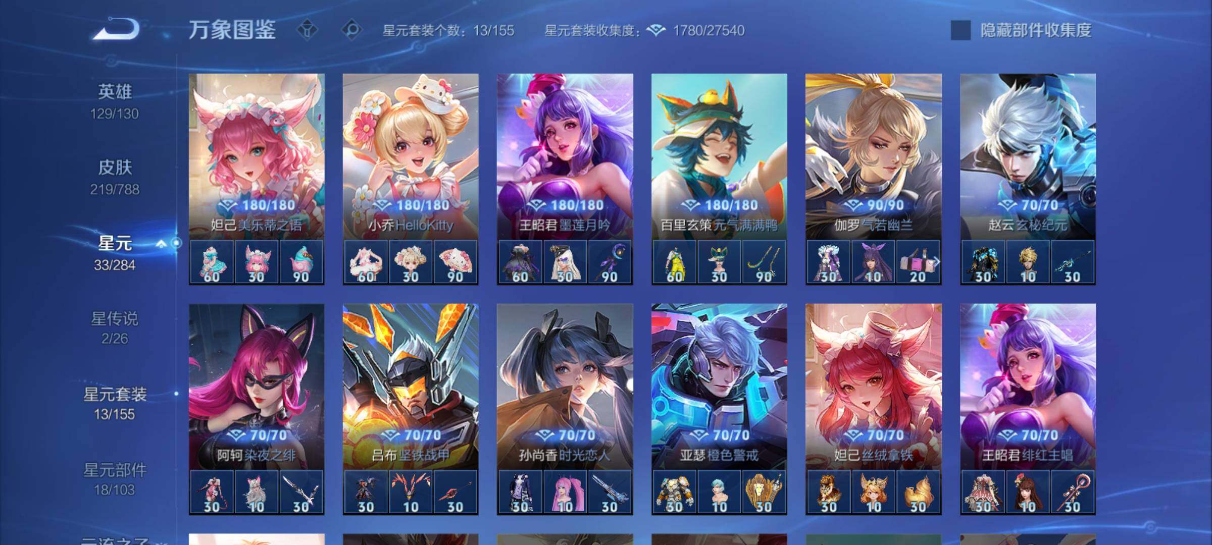 WZCMY4315502王者荣耀账号详情图13