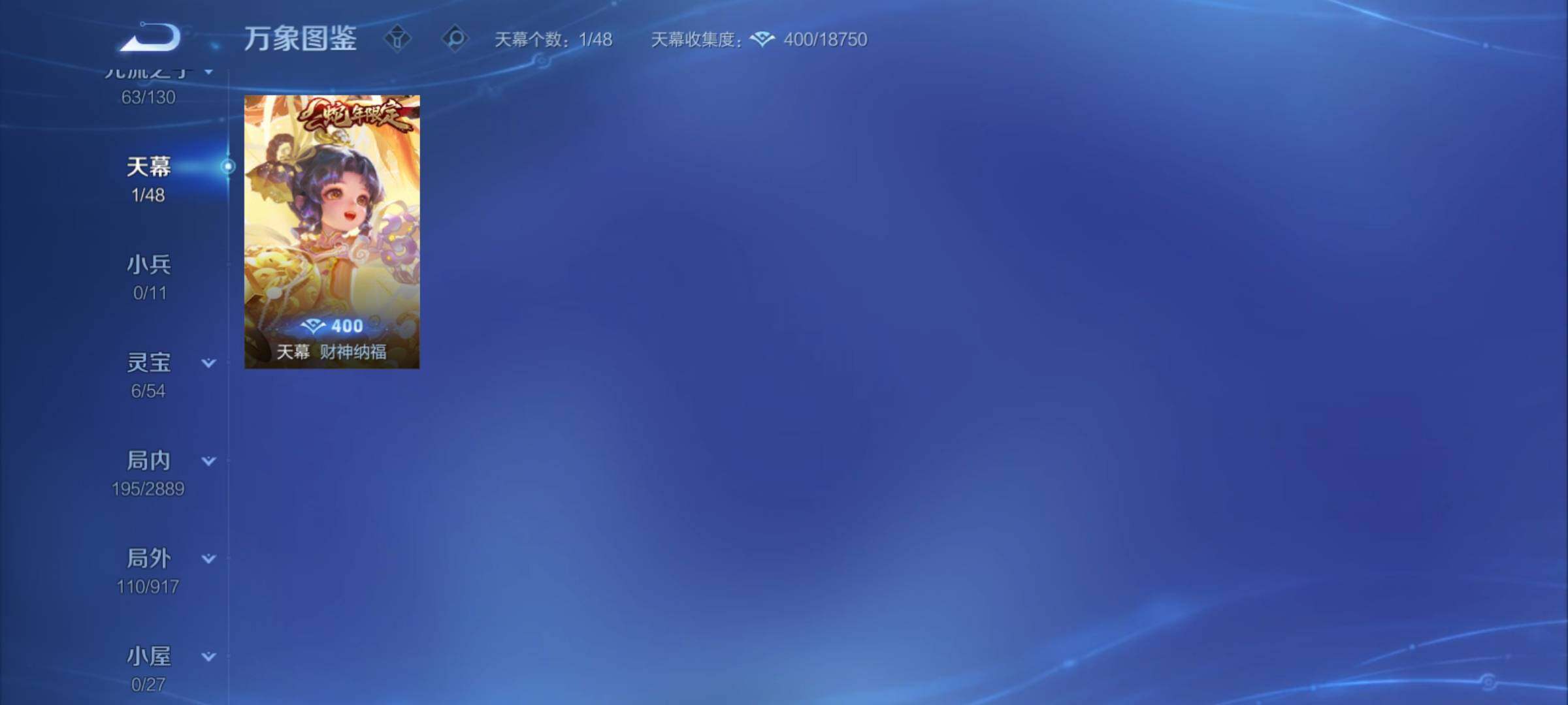 WZCMY4315502王者荣耀账号详情图11