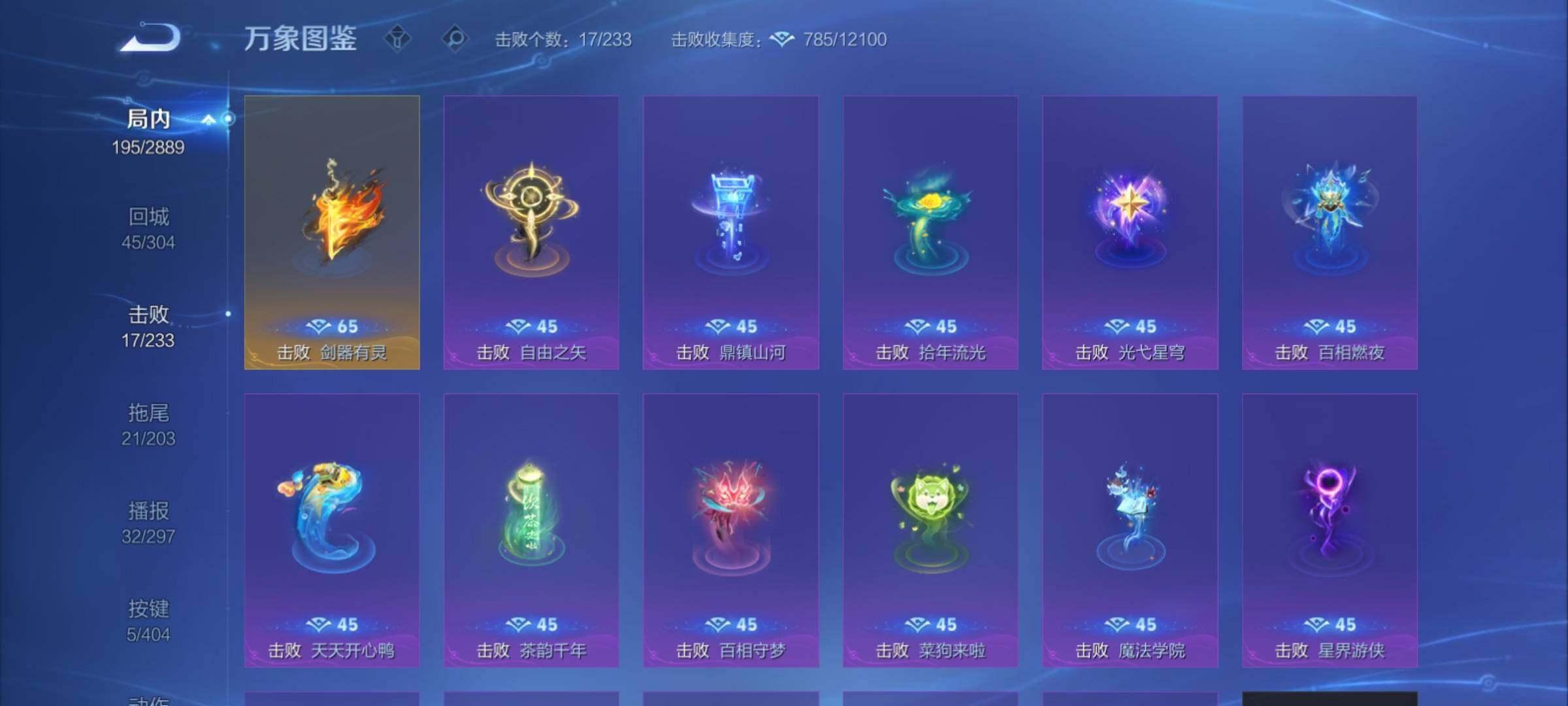 WZCMY4315502王者荣耀账号详情图16