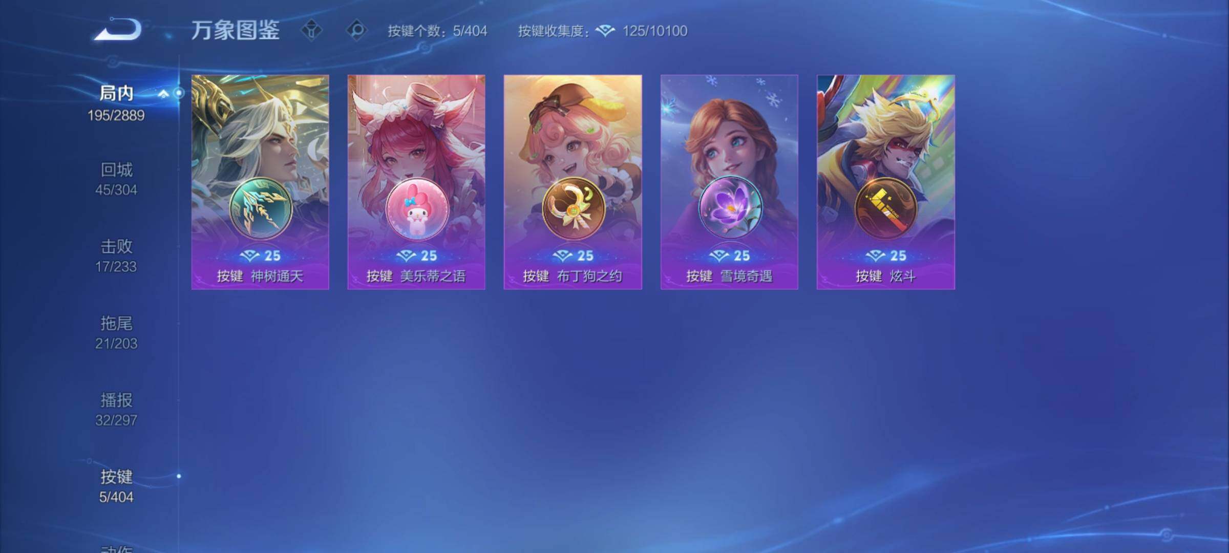 WZCMY4315502王者荣耀账号详情图12