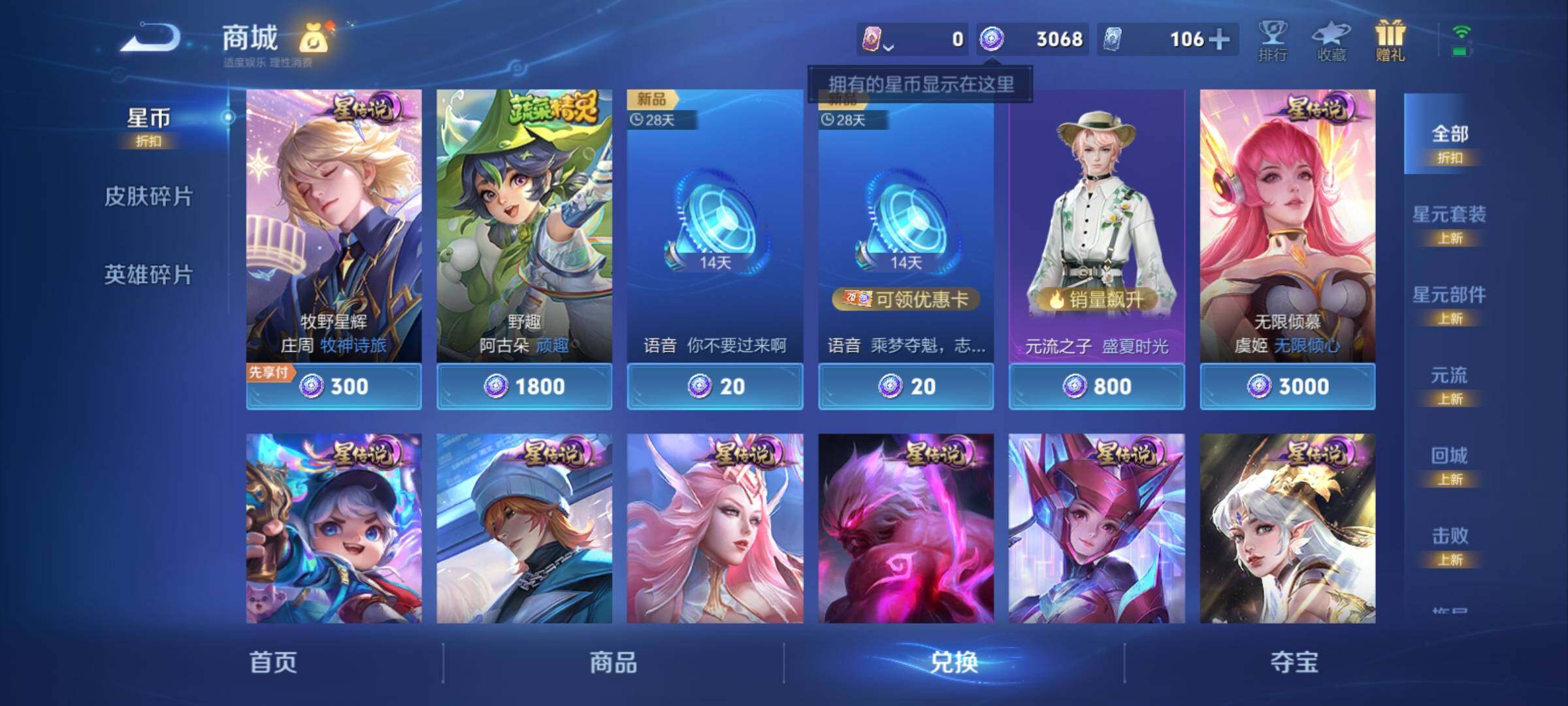 WZCMY4315502王者荣耀账号详情图19