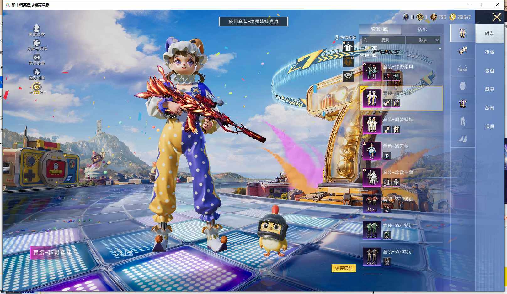 HPLX4179652和平精英账号详情图5