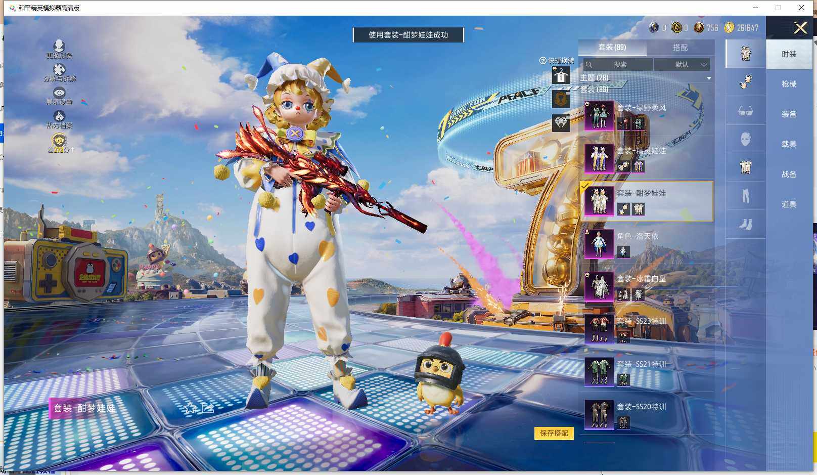 HPLX4179652和平精英账号详情图6