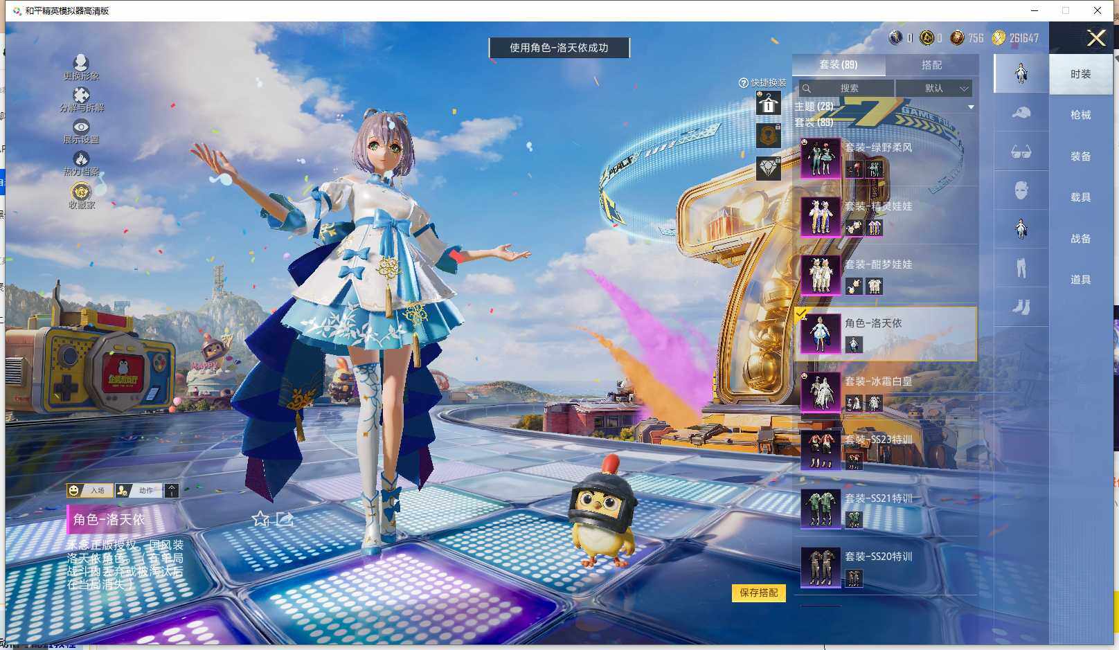 HPLX4179652和平精英账号详情图7